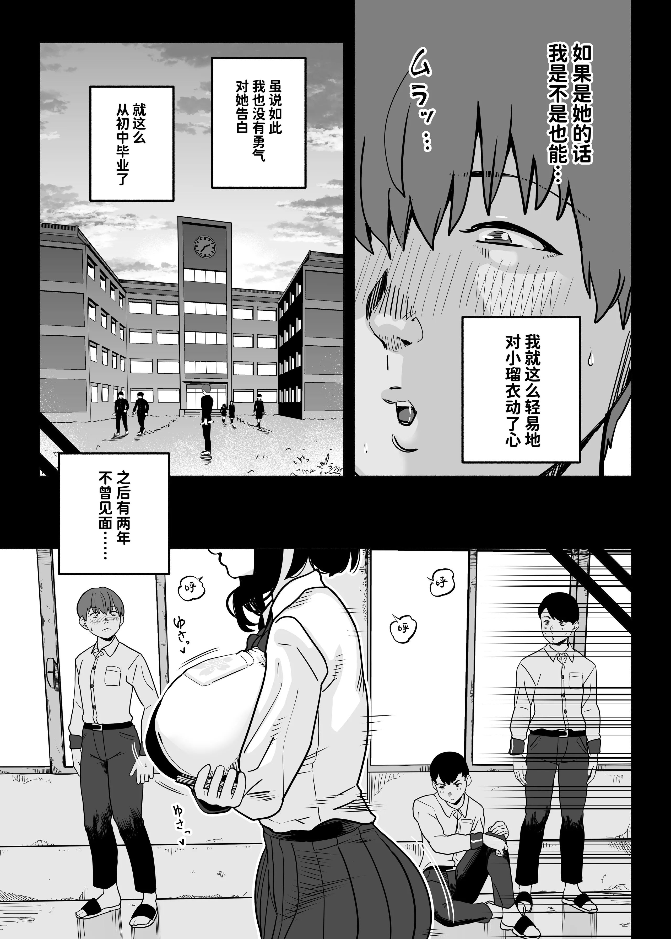 [さくらんぼ農園] ガチ恋フーゾク2.5 -パパ活女子に弱者男性チンポをイジメられる話- [中国翻訳]