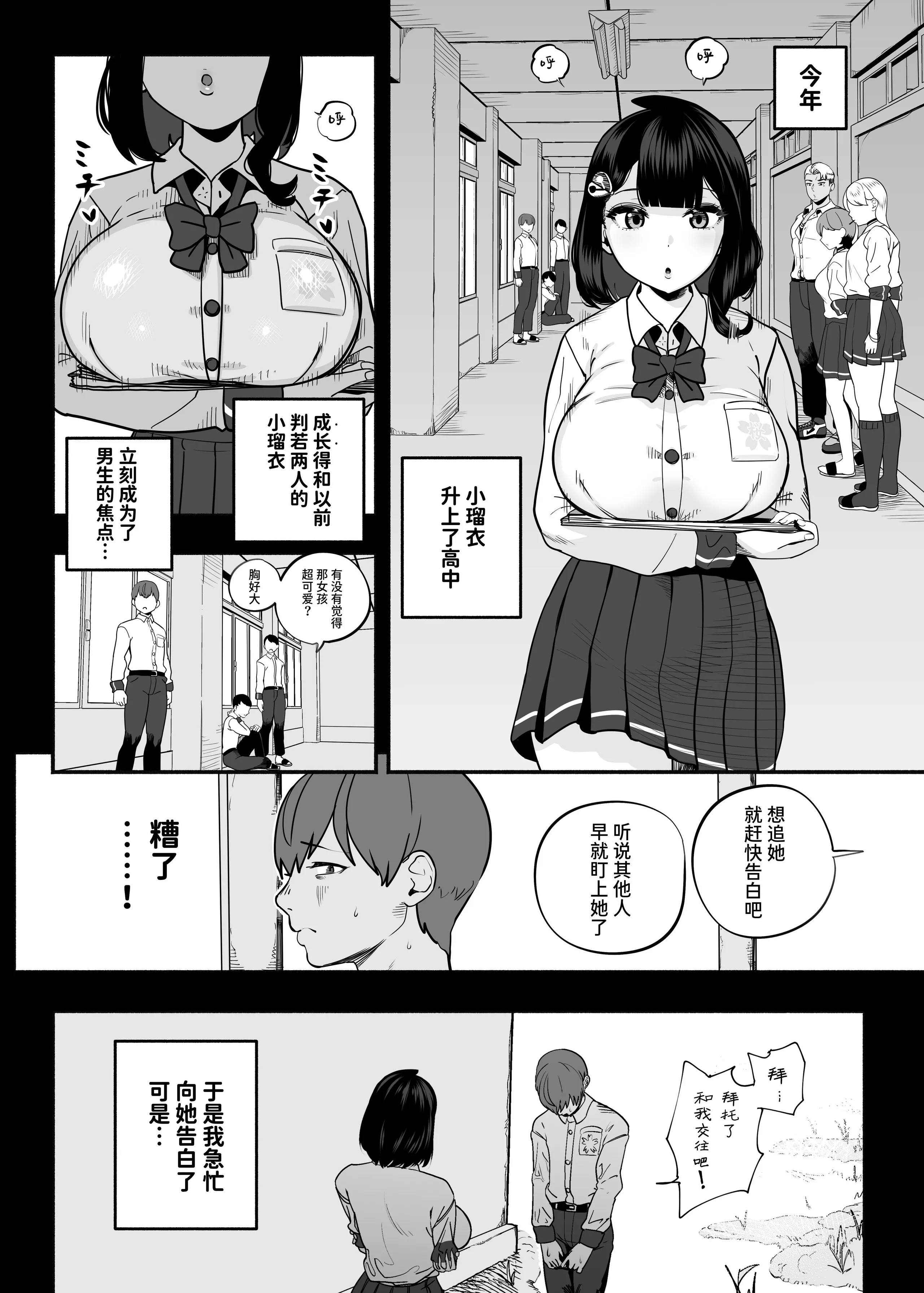 [さくらんぼ農園] ガチ恋フーゾク2.5 -パパ活女子に弱者男性チンポをイジメられる話- [中国翻訳]
