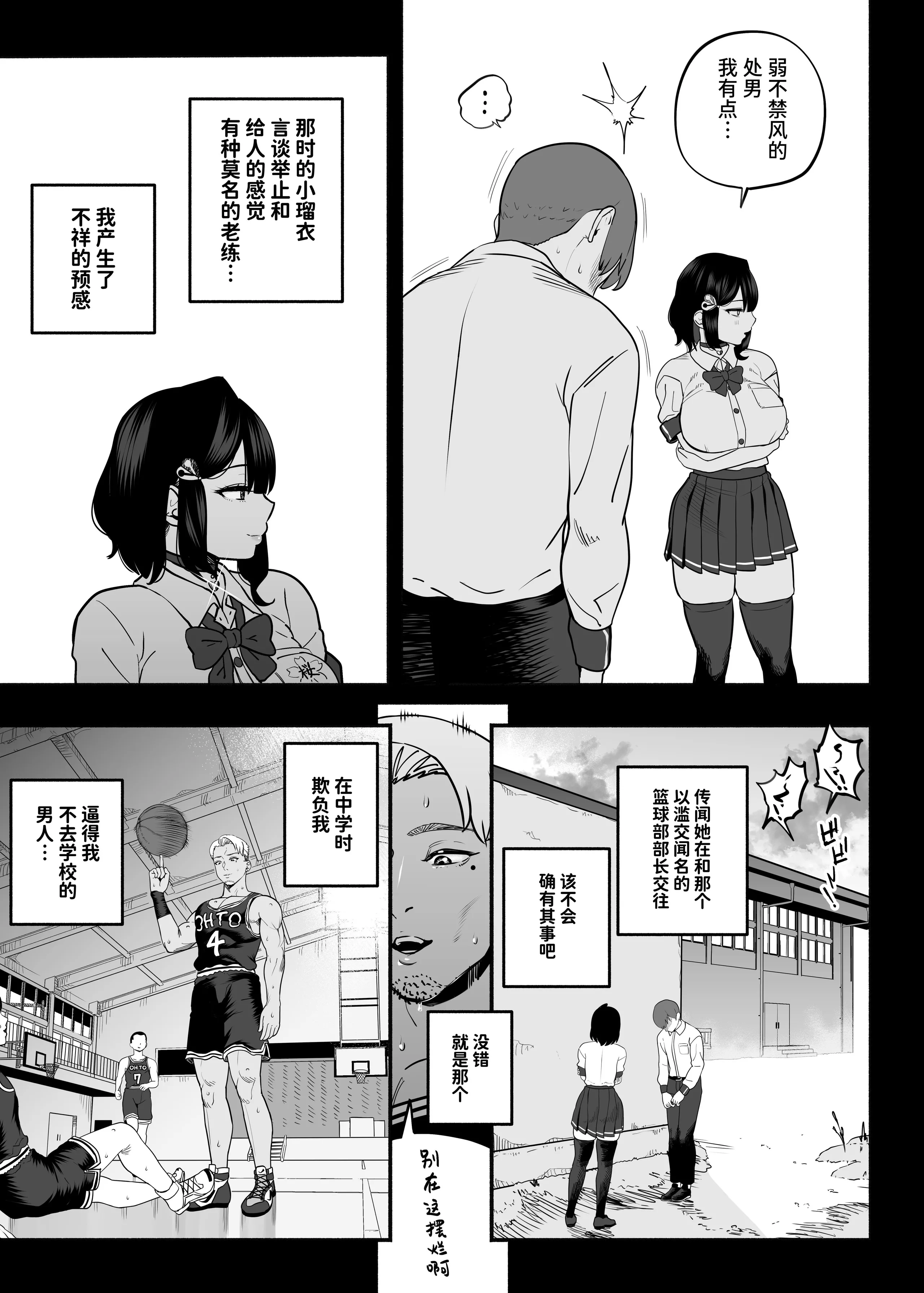 [さくらんぼ農園] ガチ恋フーゾク2.5 -パパ活女子に弱者男性チンポをイジメられる話- [中国翻訳]
