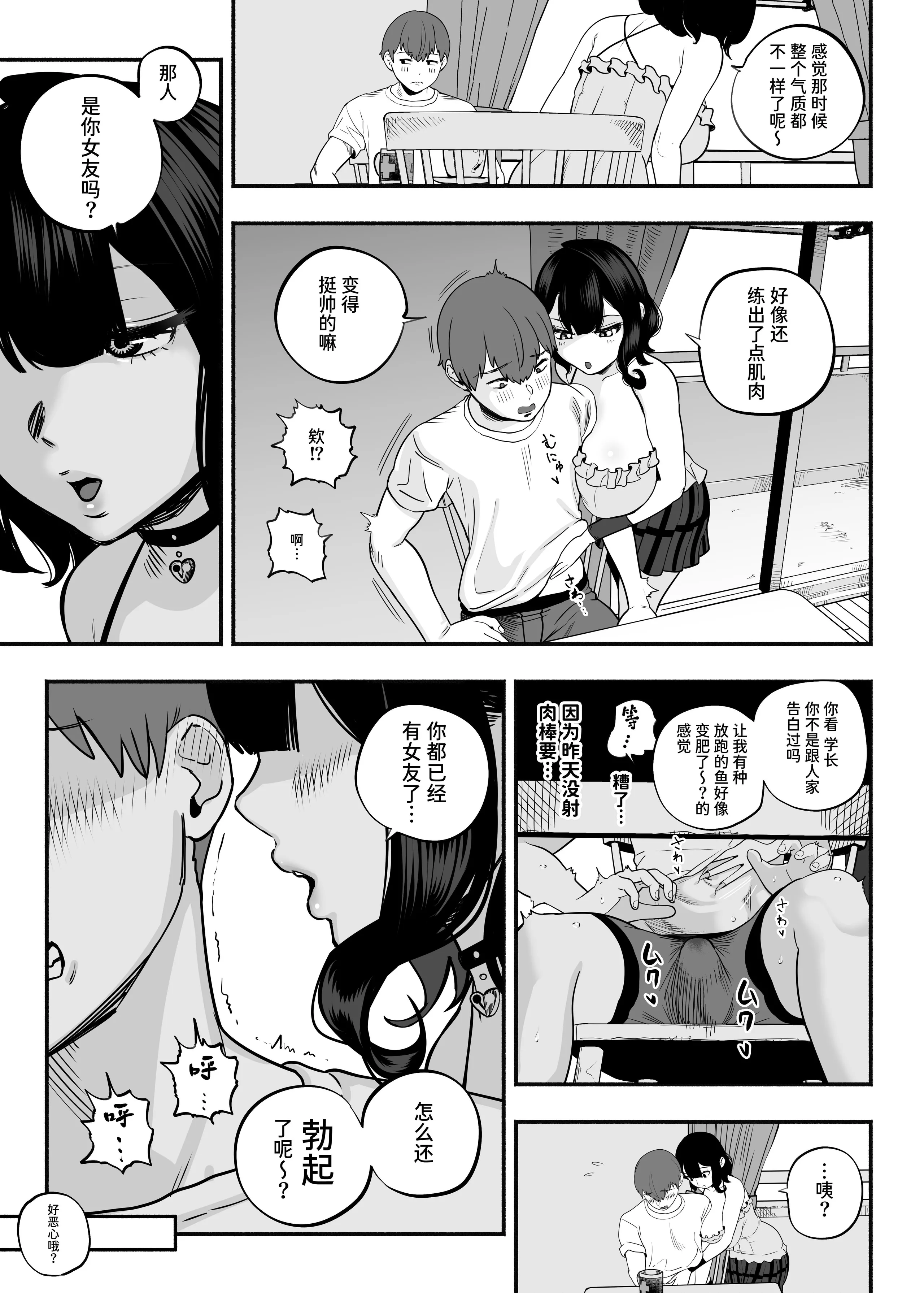 [さくらんぼ農園] ガチ恋フーゾク2.5 -パパ活女子に弱者男性チンポをイジメられる話- [中国翻訳]