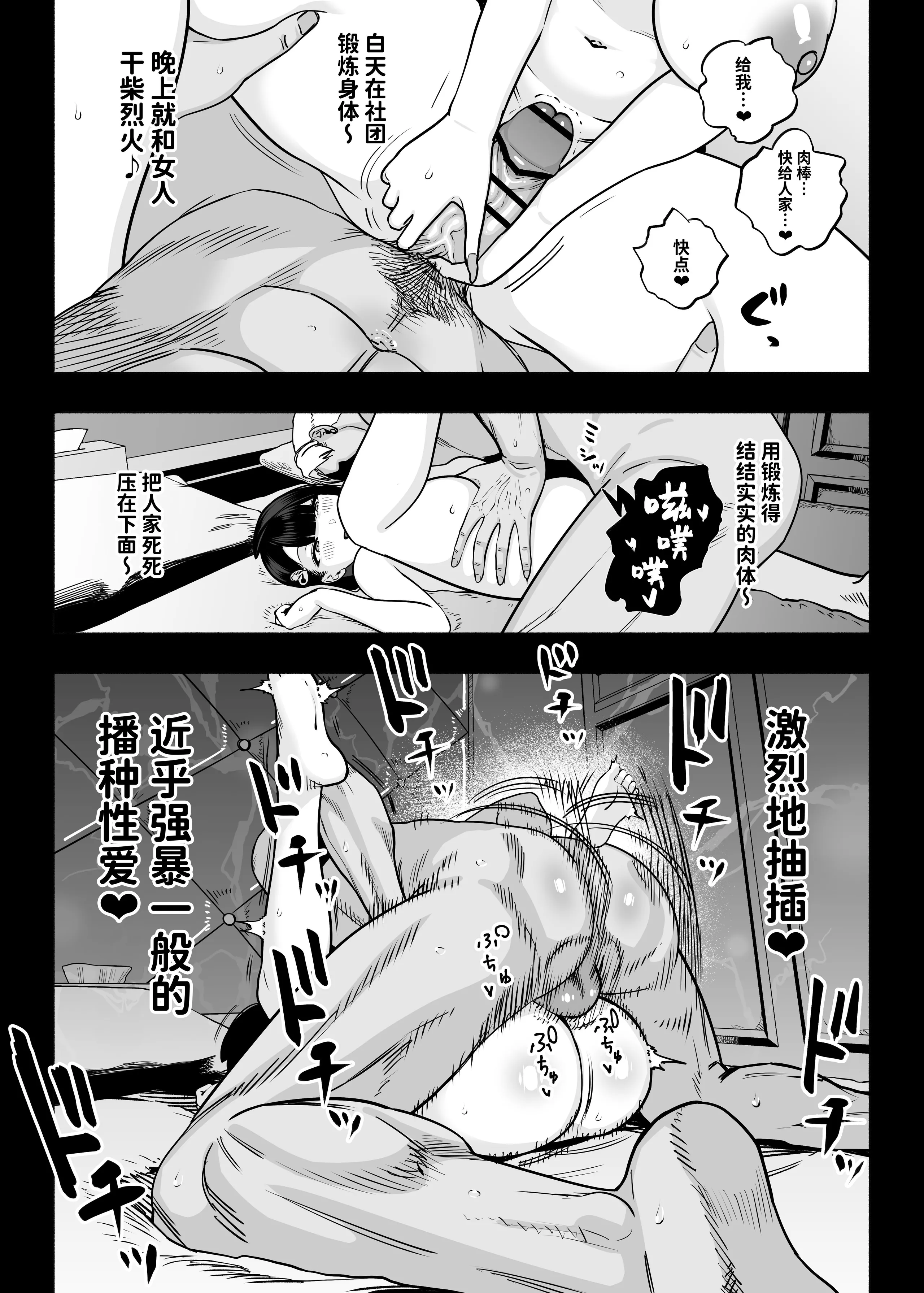 [さくらんぼ農園] ガチ恋フーゾク2.5 -パパ活女子に弱者男性チンポをイジメられる話- [中国翻訳]