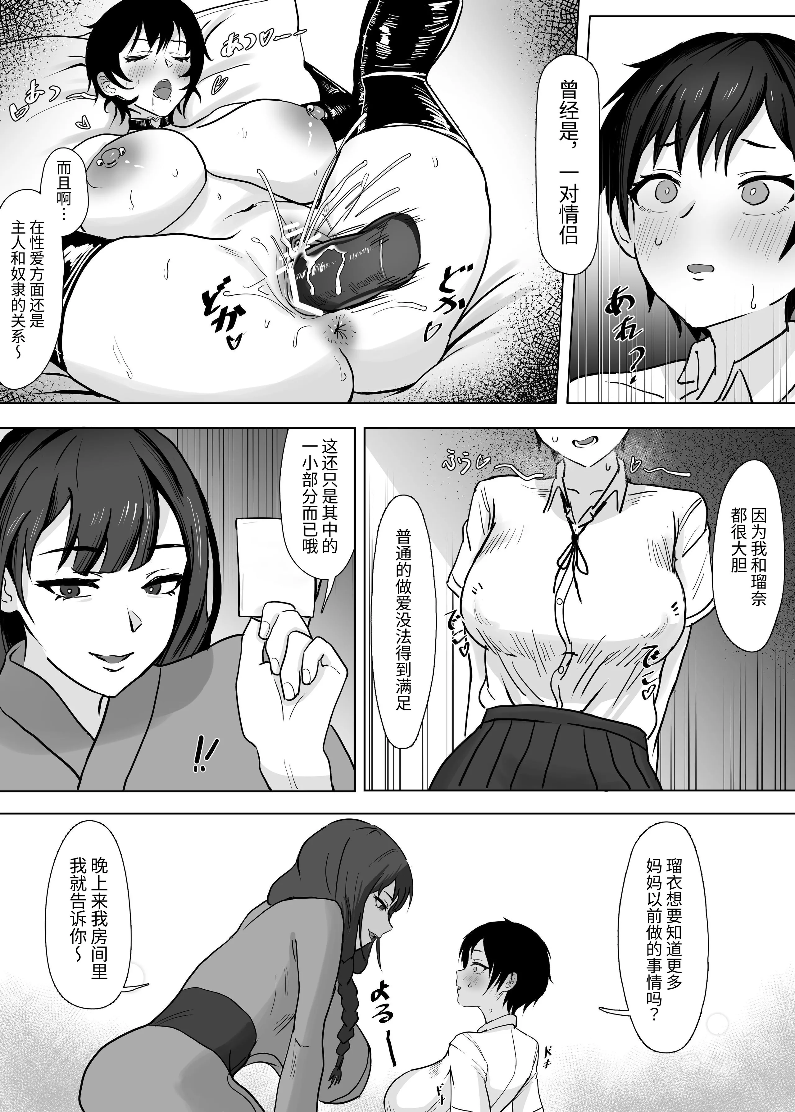 [SoftCurl] 私(女の子)はママの女友達の性奴○になりました! [中国翻訳] [DL版]