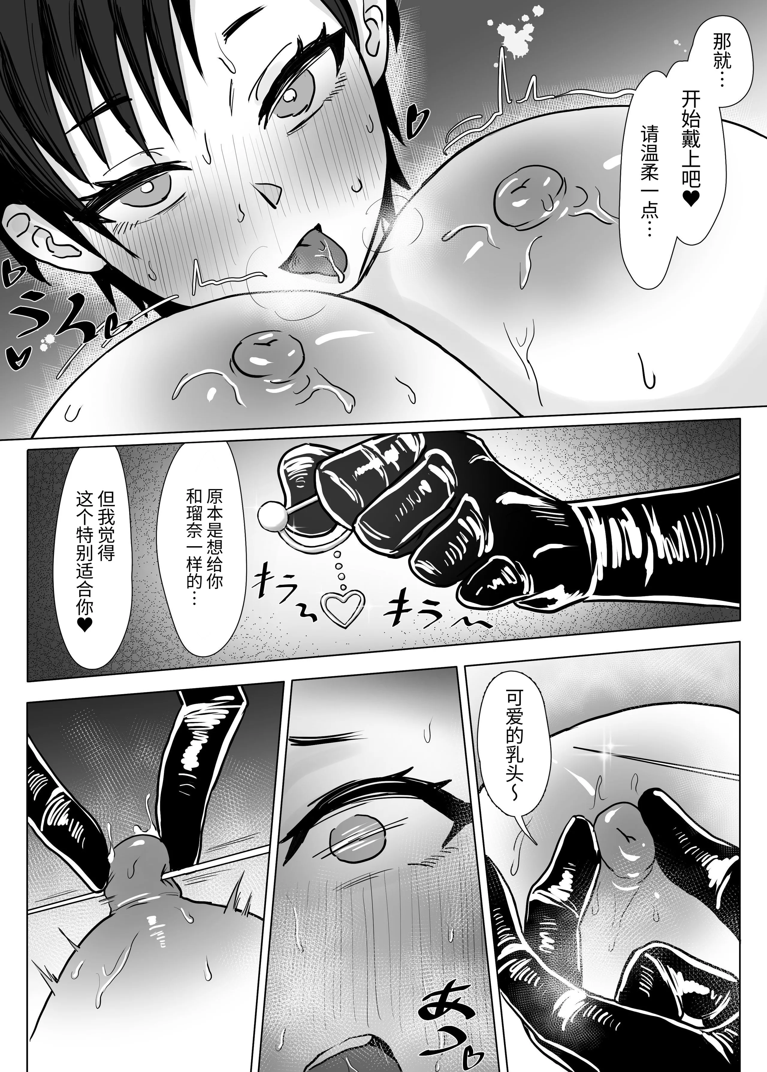 [SoftCurl] 私(女の子)はママの女友達の性奴○になりました! [中国翻訳] [DL版]