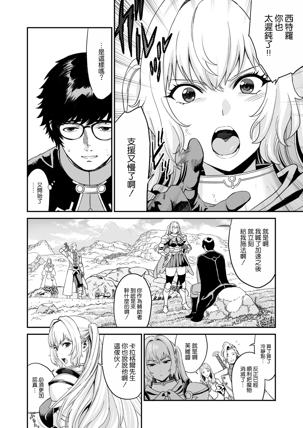 [有幻草原] ミズナ剣士とアブラナ術士 [空気系☆漢化]
