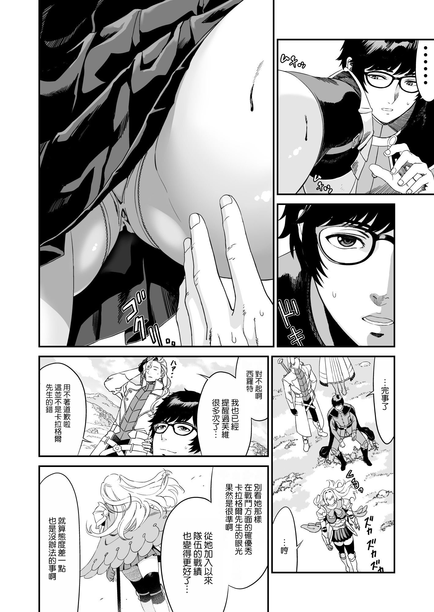 [有幻草原] ミズナ剣士とアブラナ術士 [空気系☆漢化]