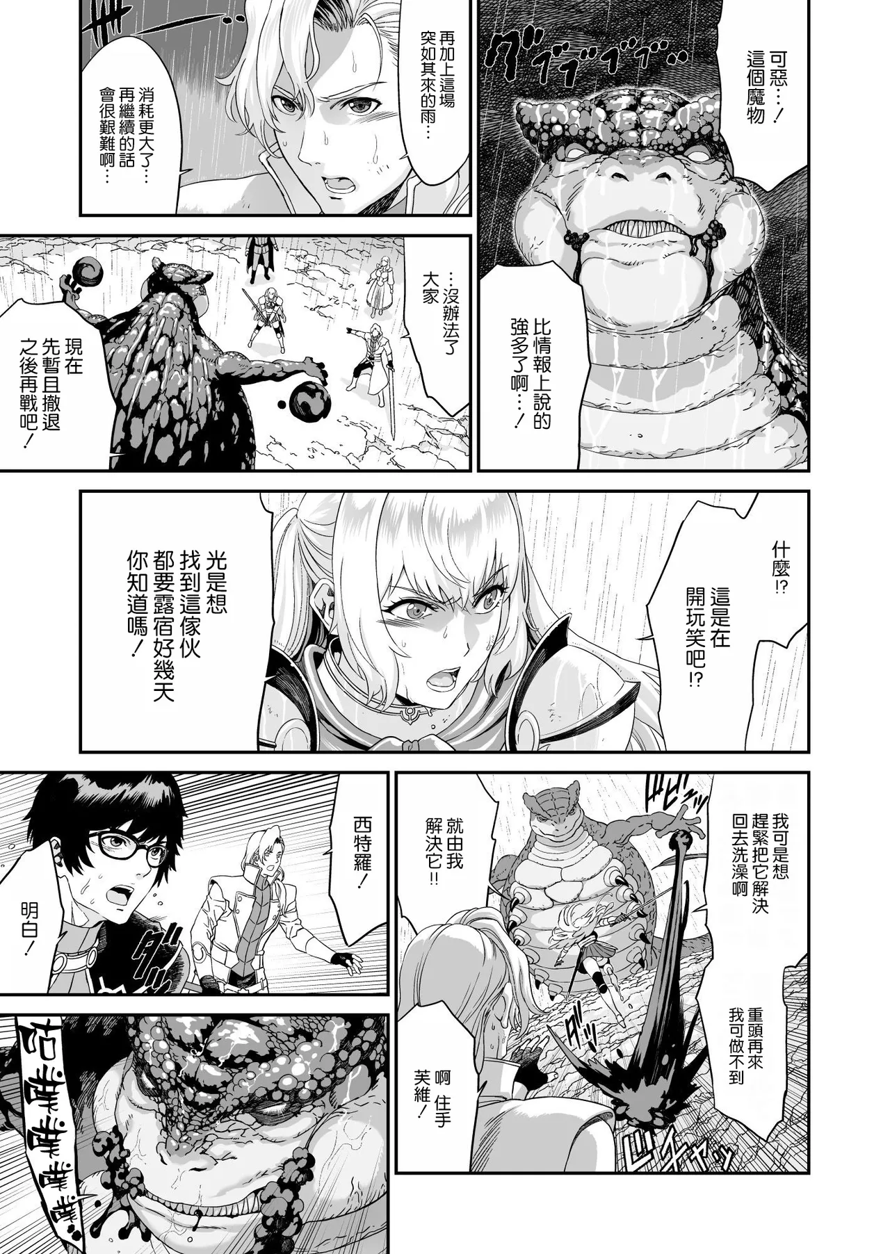 [有幻草原] ミズナ剣士とアブラナ術士 [空気系☆漢化]