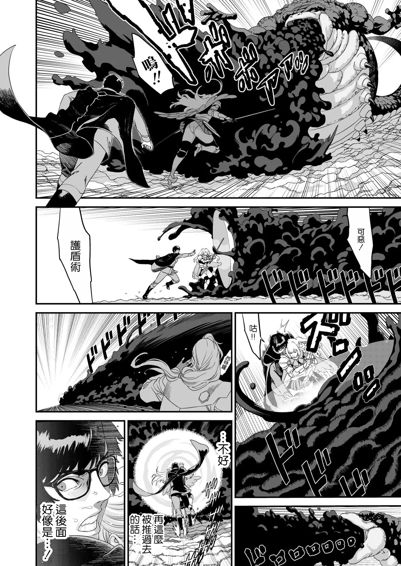 [有幻草原] ミズナ剣士とアブラナ術士 [空気系☆漢化]