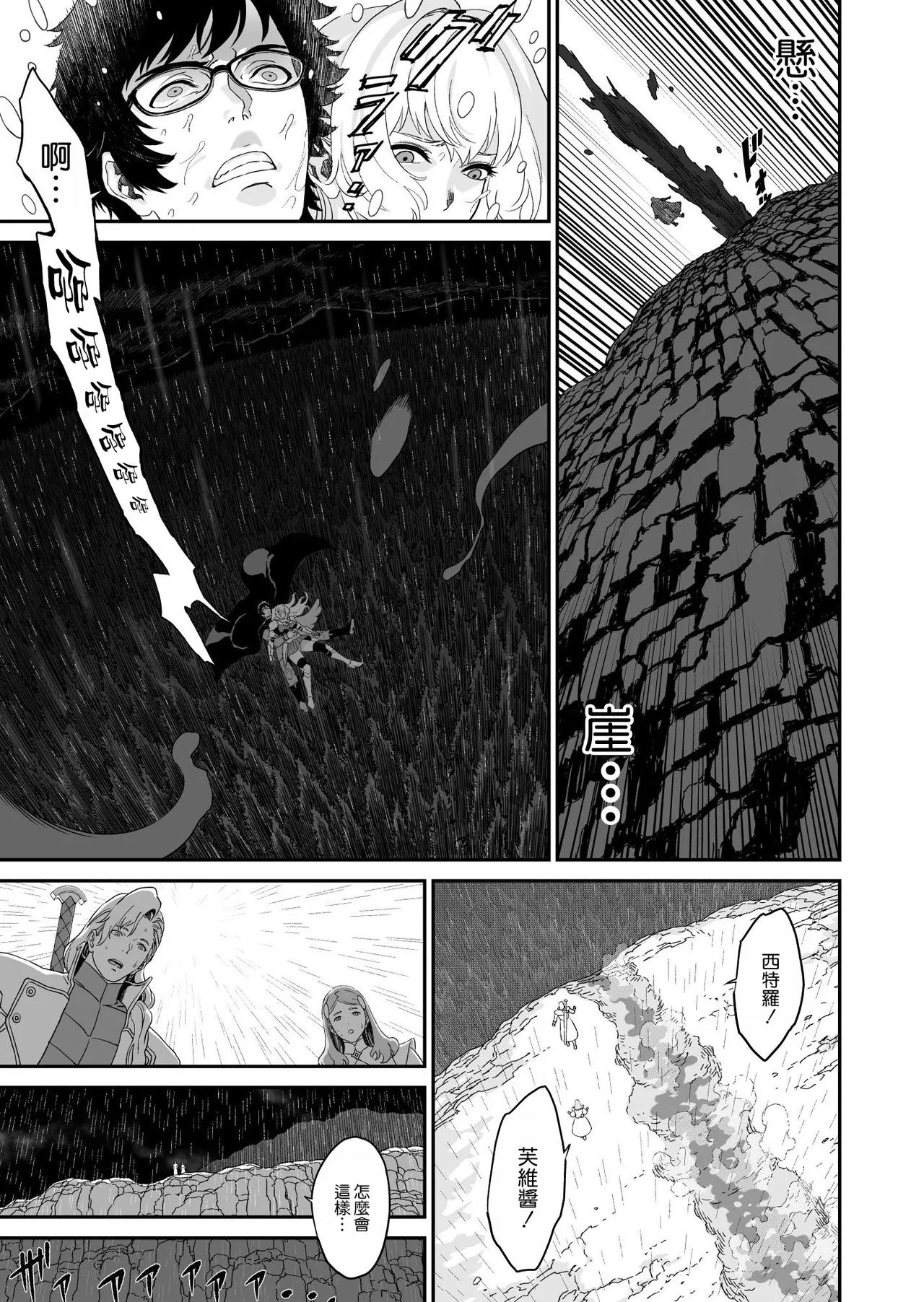 [有幻草原] ミズナ剣士とアブラナ術士 [空気系☆漢化]