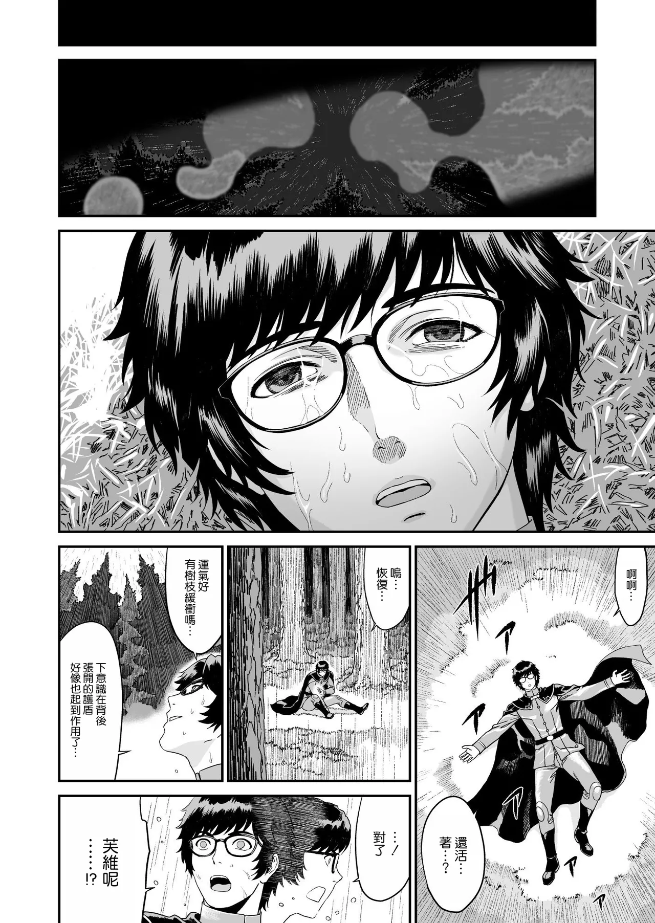 [有幻草原] ミズナ剣士とアブラナ術士 [空気系☆漢化]