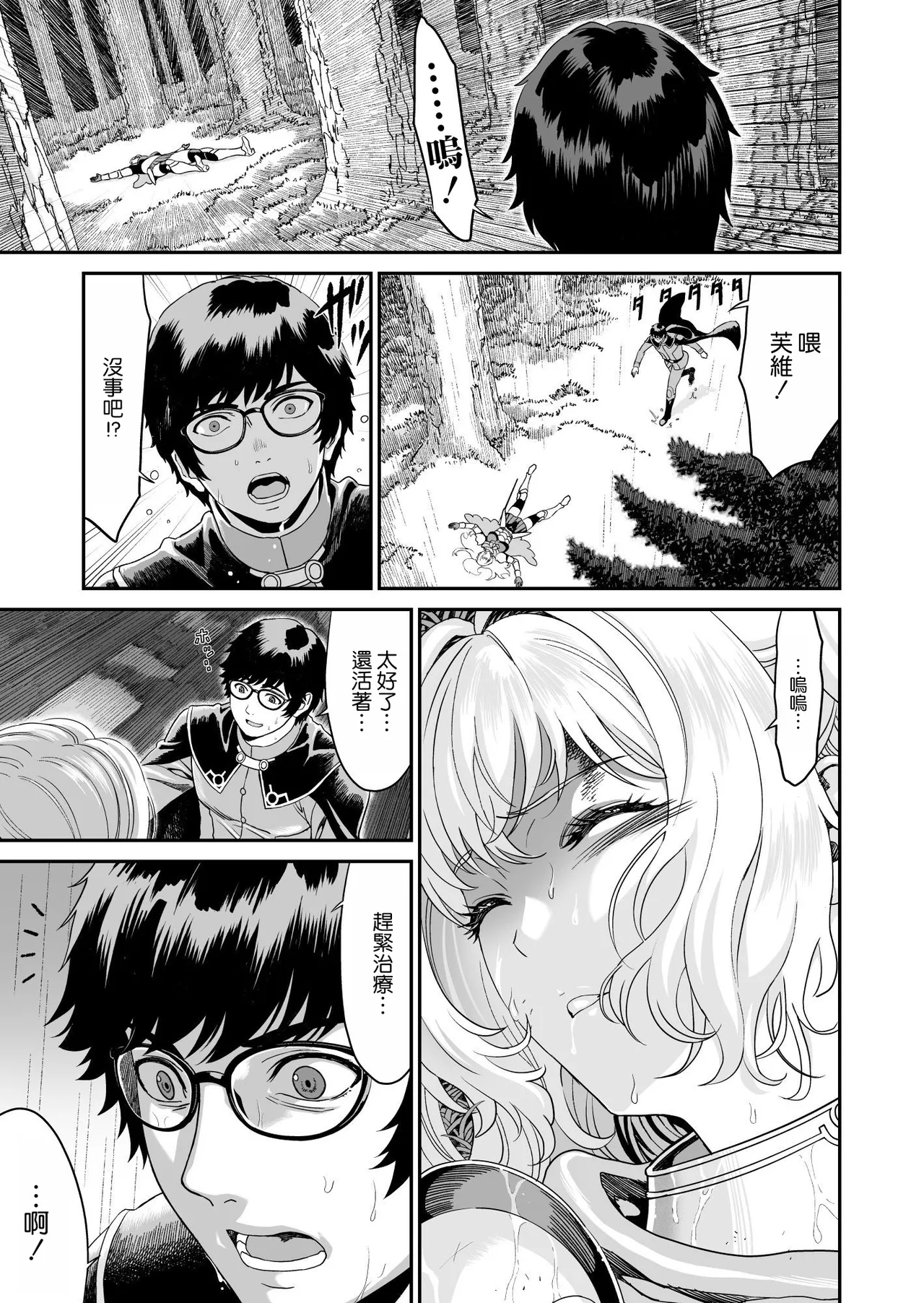 [有幻草原] ミズナ剣士とアブラナ術士 [空気系☆漢化]