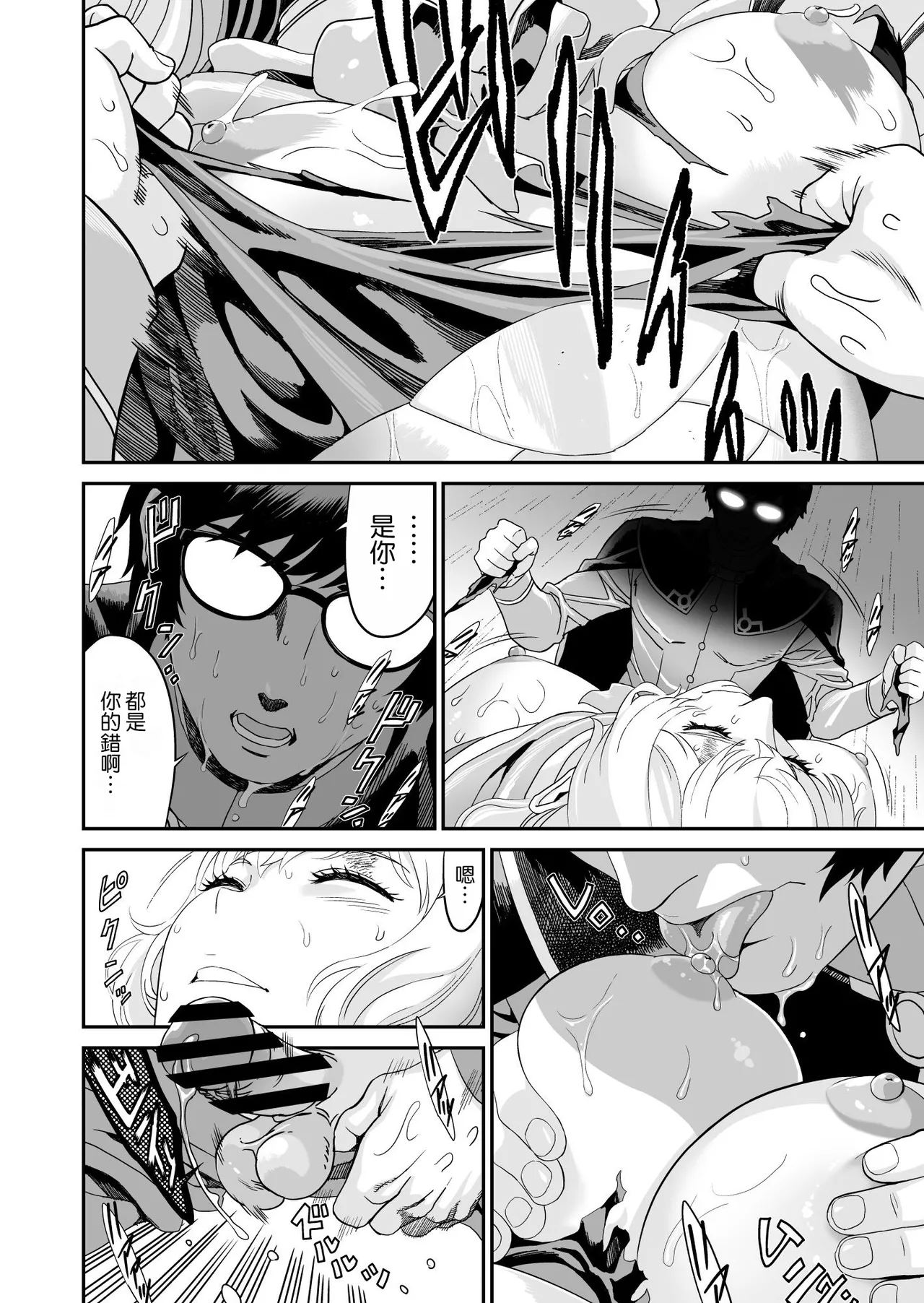 [有幻草原] ミズナ剣士とアブラナ術士 [空気系☆漢化]