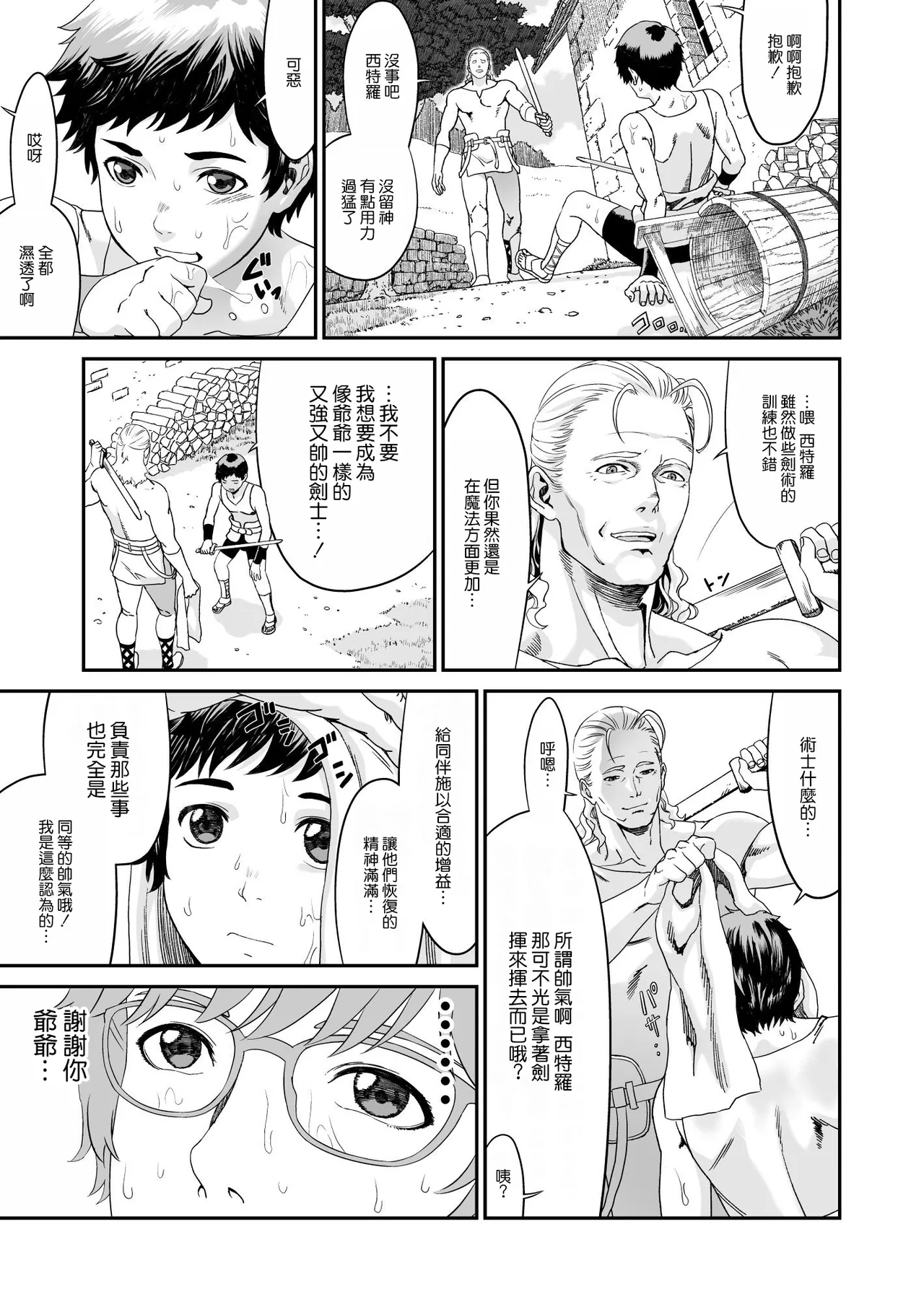 [有幻草原] ミズナ剣士とアブラナ術士 [空気系☆漢化]