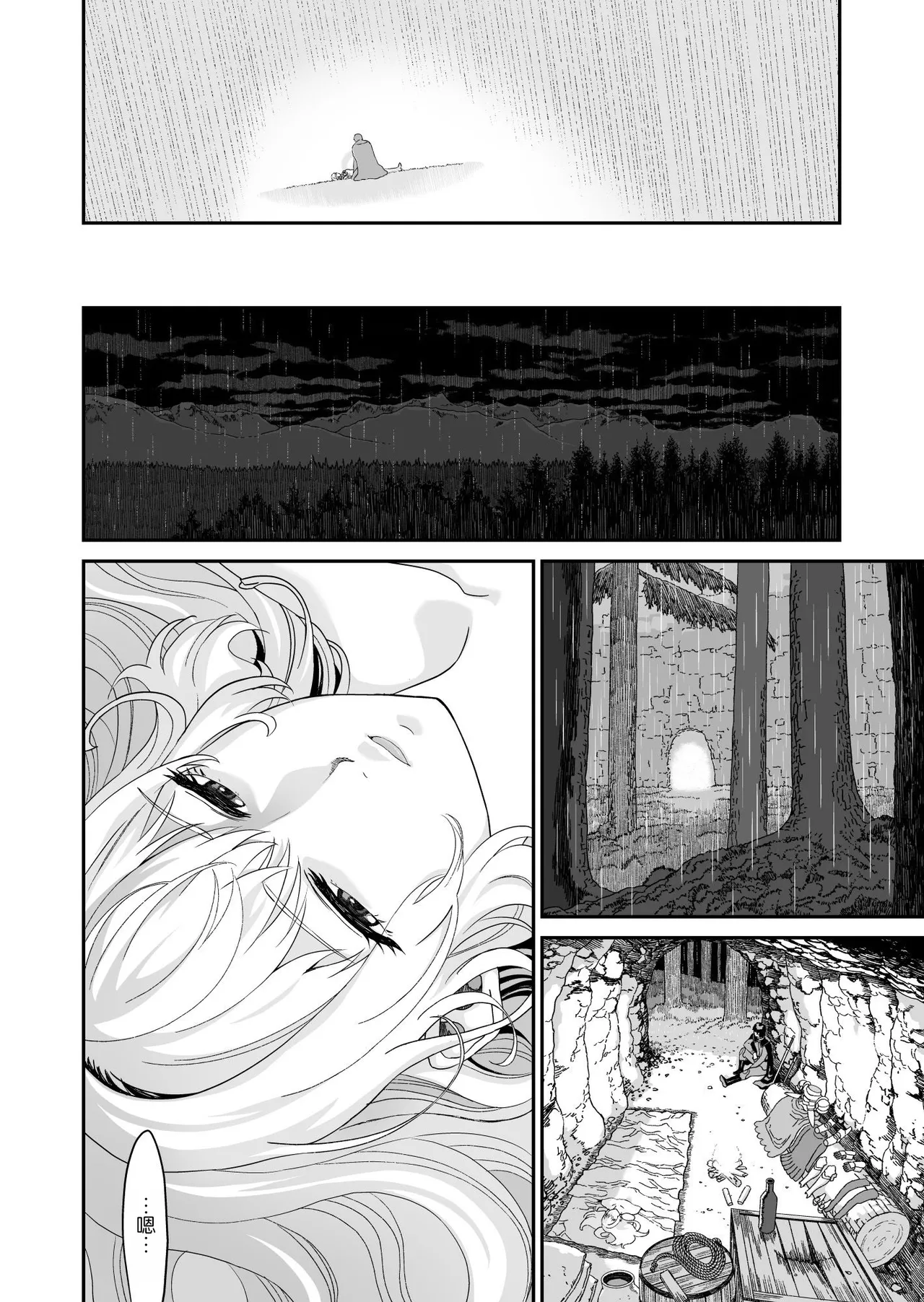 [有幻草原] ミズナ剣士とアブラナ術士 [空気系☆漢化]
