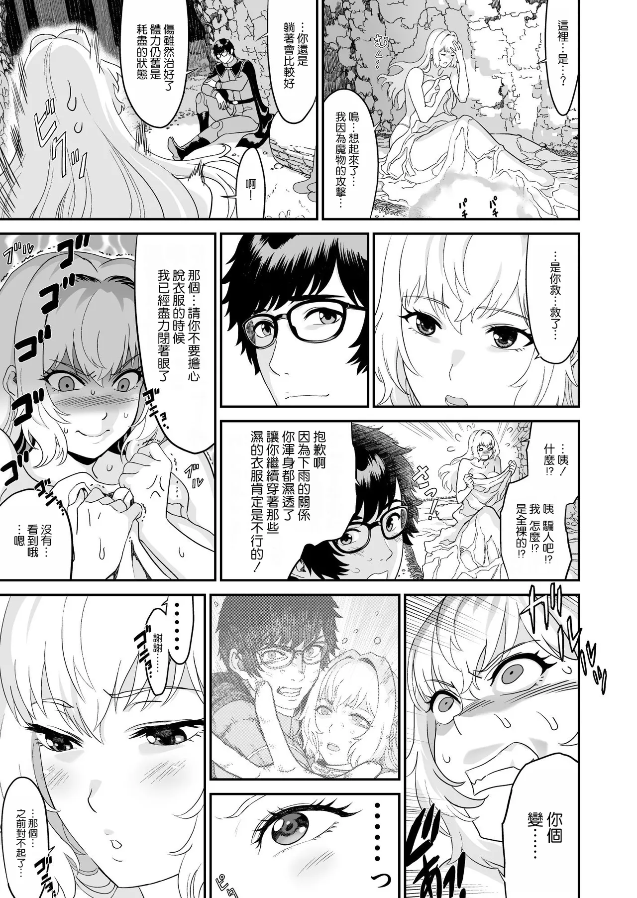 [有幻草原] ミズナ剣士とアブラナ術士 [空気系☆漢化]