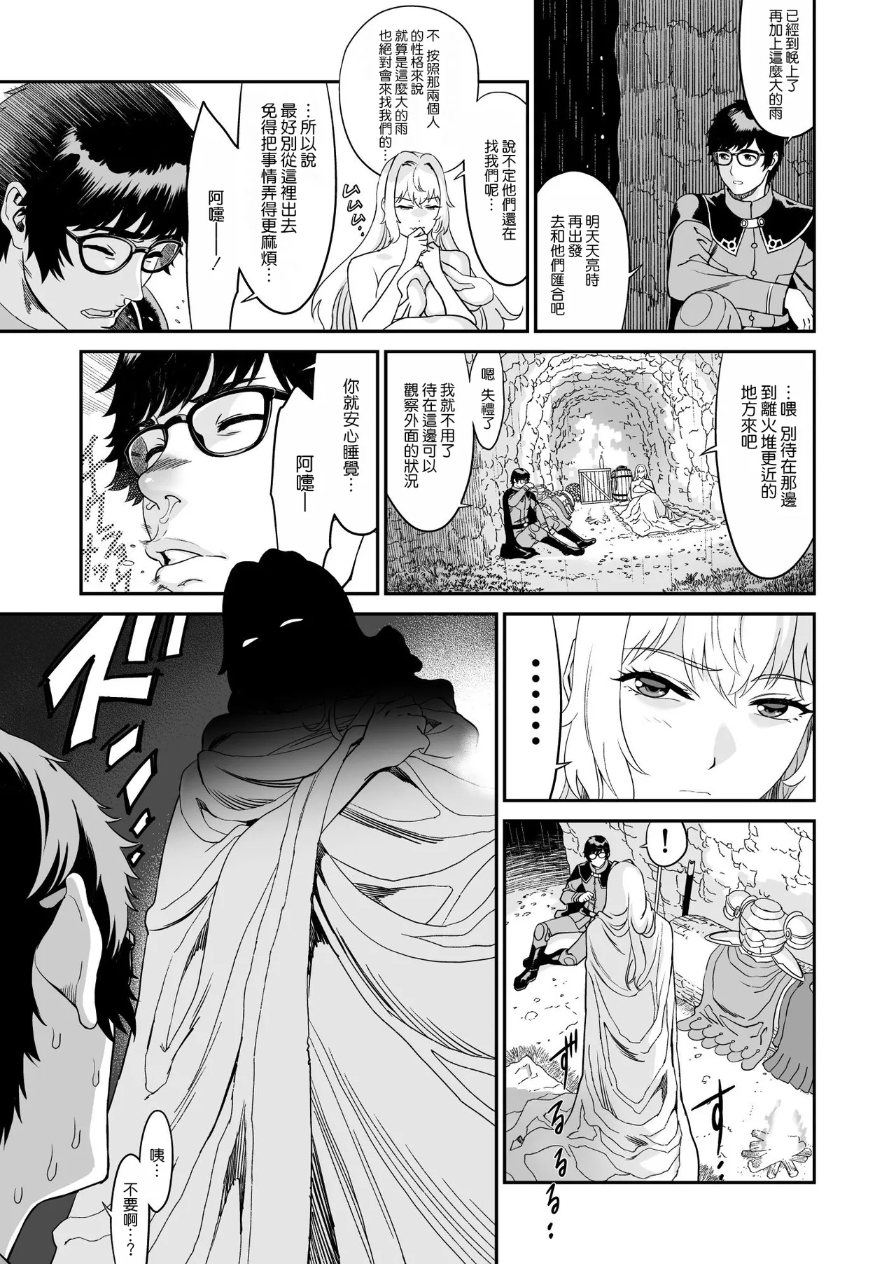[有幻草原] ミズナ剣士とアブラナ術士 [空気系☆漢化]