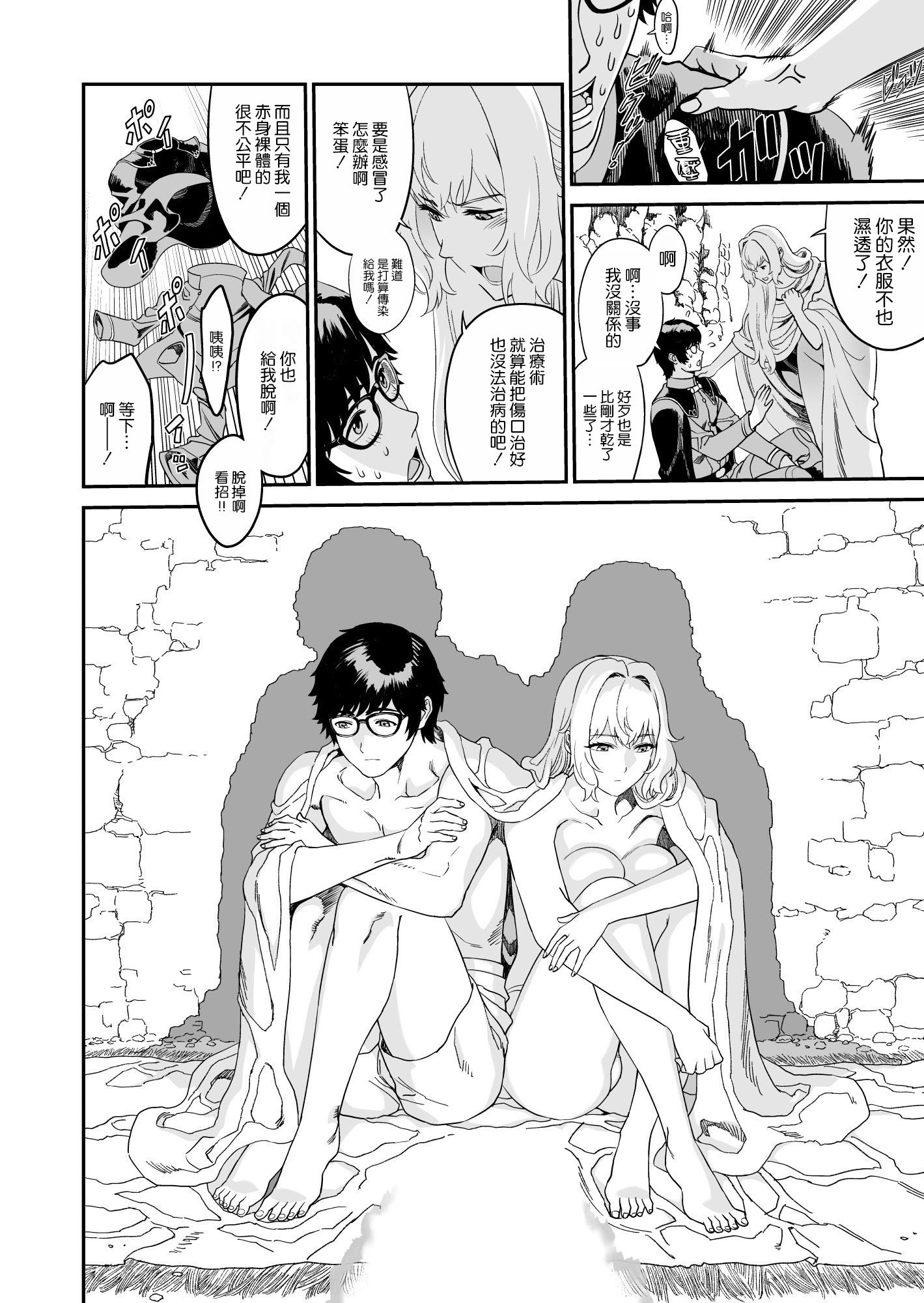 [有幻草原] ミズナ剣士とアブラナ術士 [空気系☆漢化]