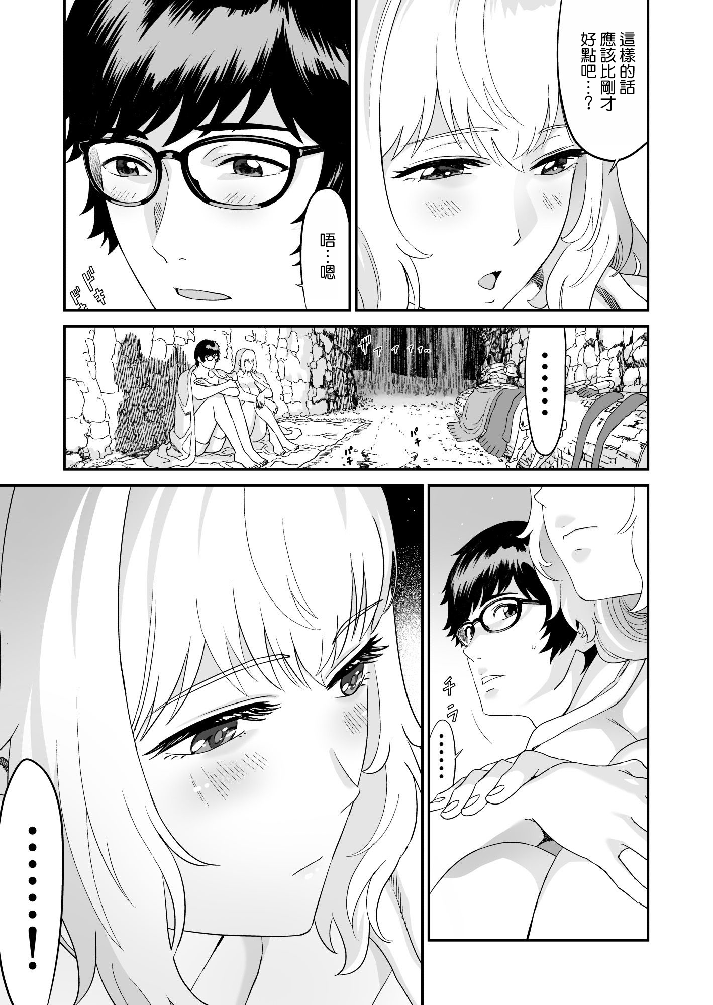 [有幻草原] ミズナ剣士とアブラナ術士 [空気系☆漢化]