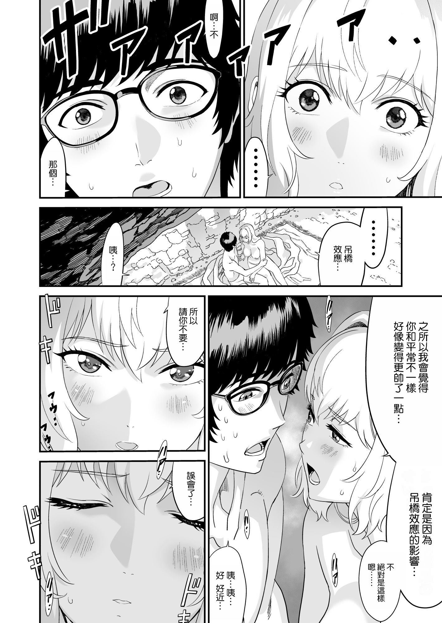 [有幻草原] ミズナ剣士とアブラナ術士 [空気系☆漢化]