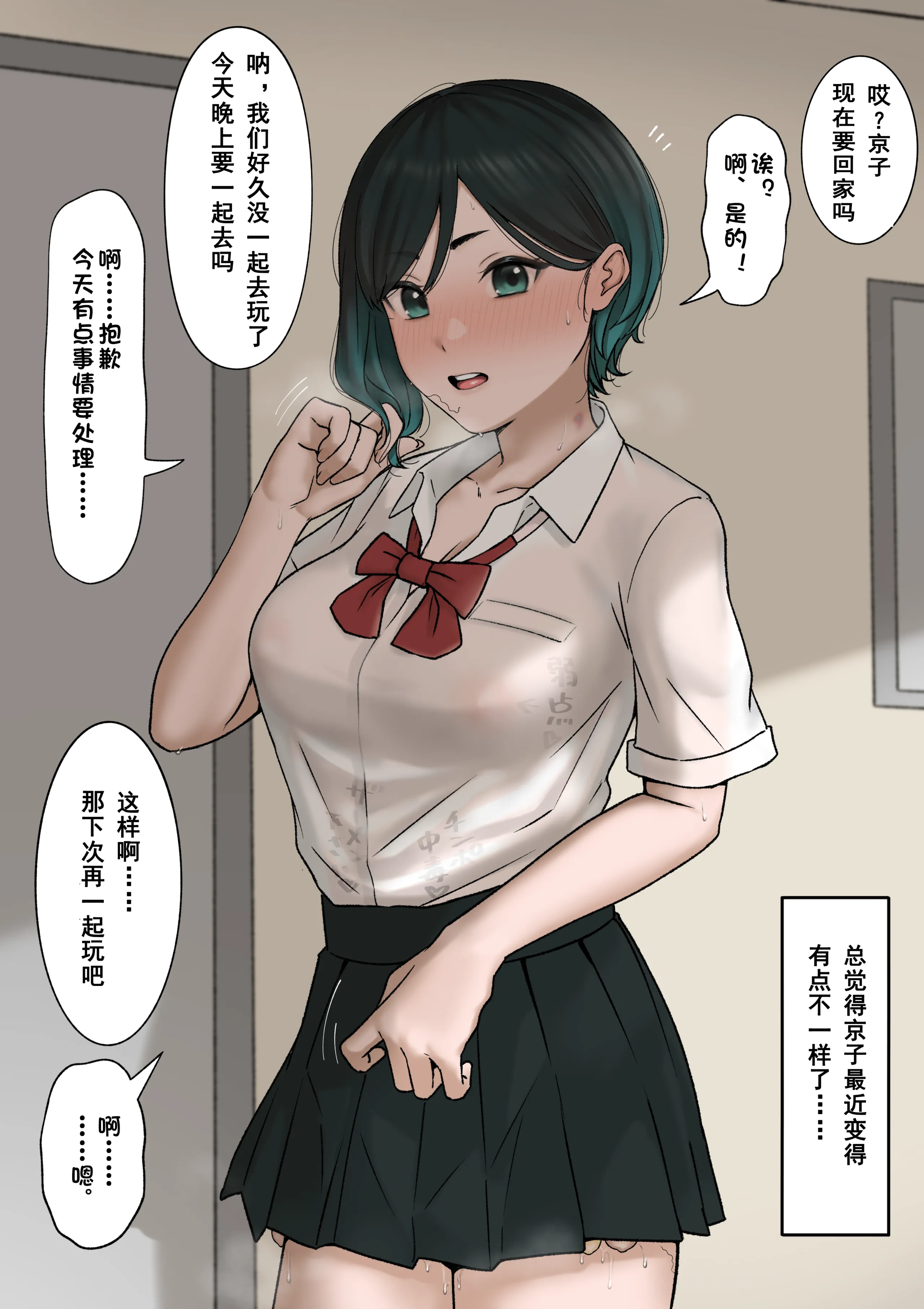 [坦々MEN] skebリク絵 [非秋鱼个人机翻汉化]