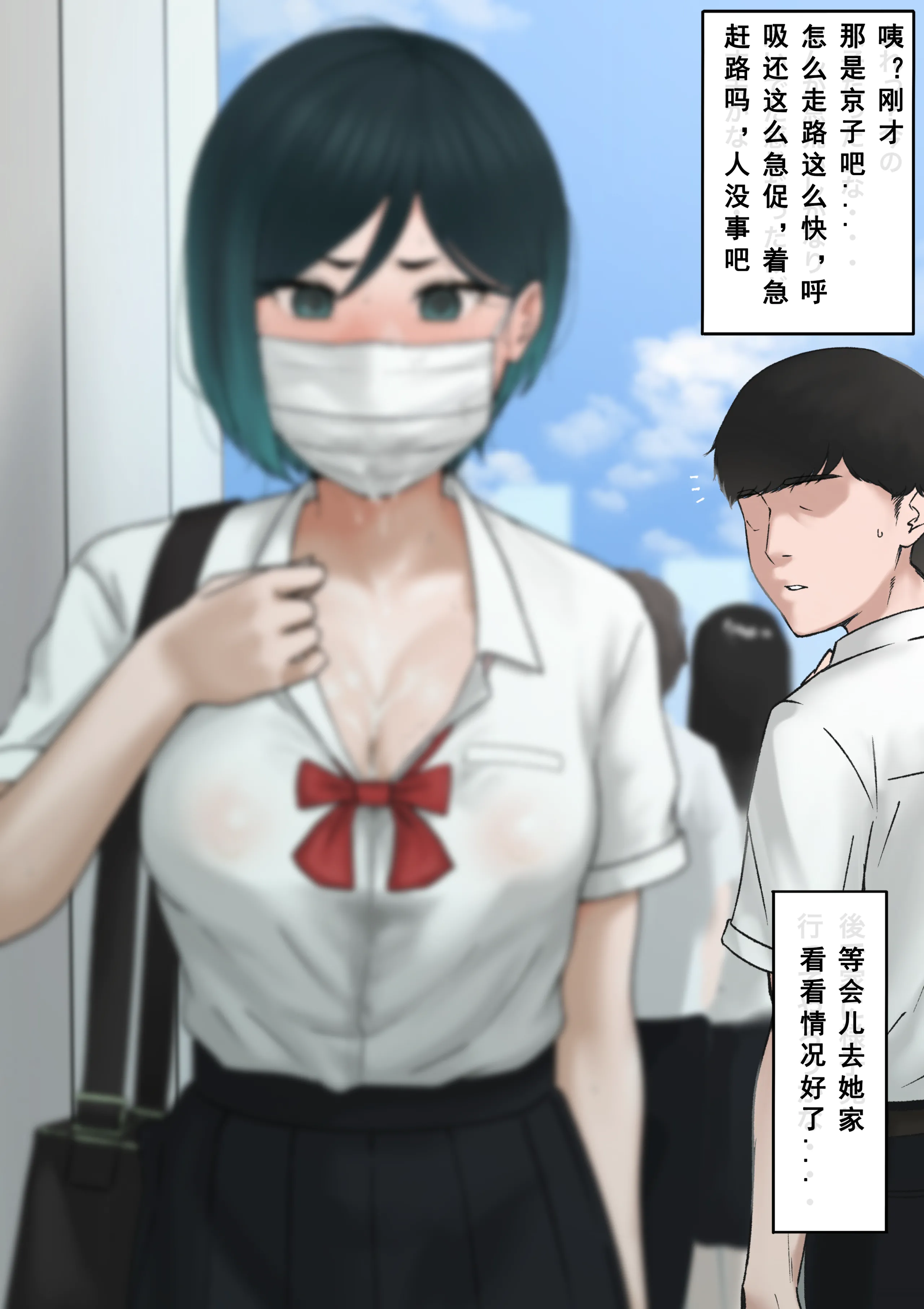 [坦々MEN] skebリク絵 [非秋鱼个人机翻汉化]