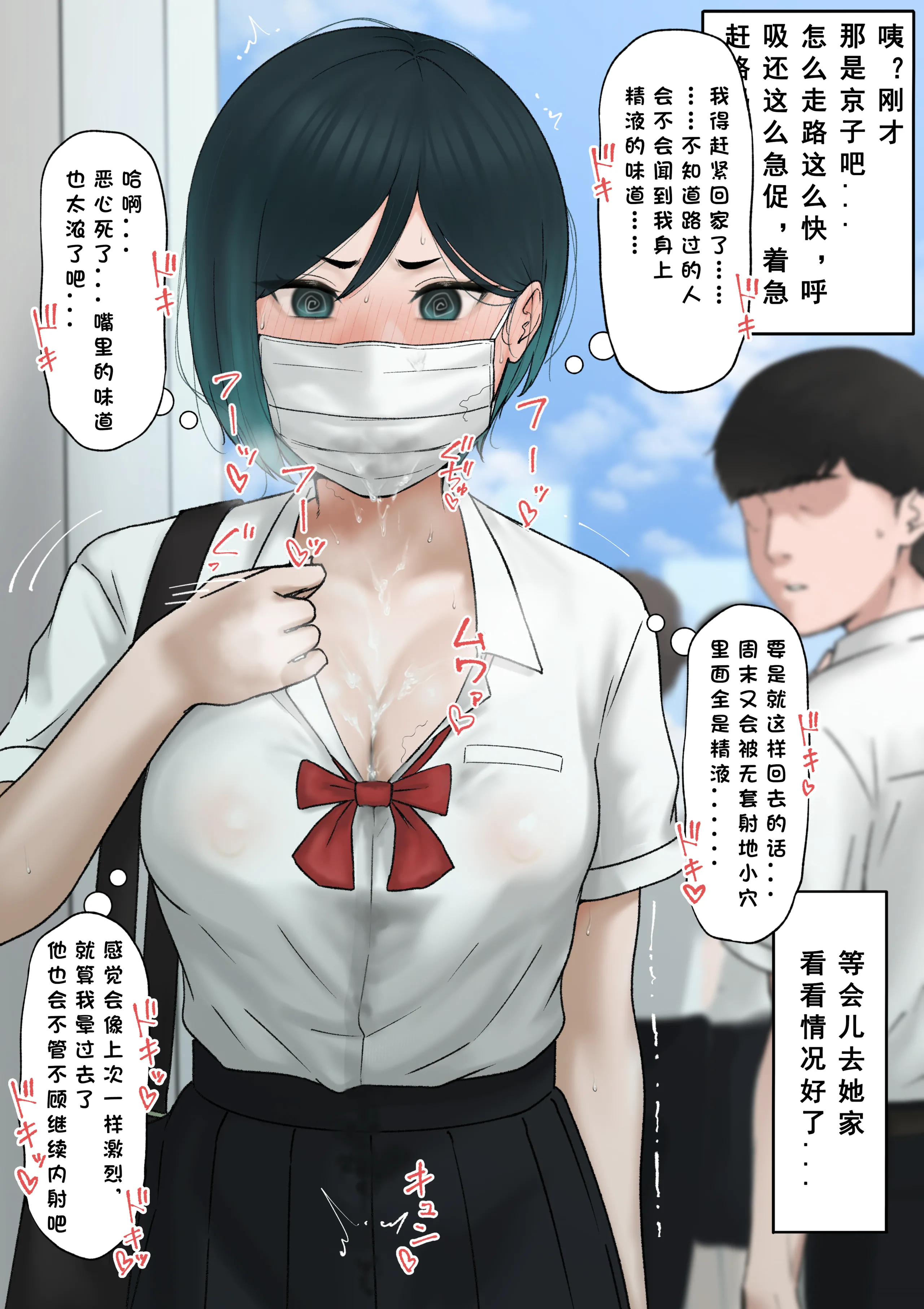 [坦々MEN] skebリク絵 [非秋鱼个人机翻汉化]