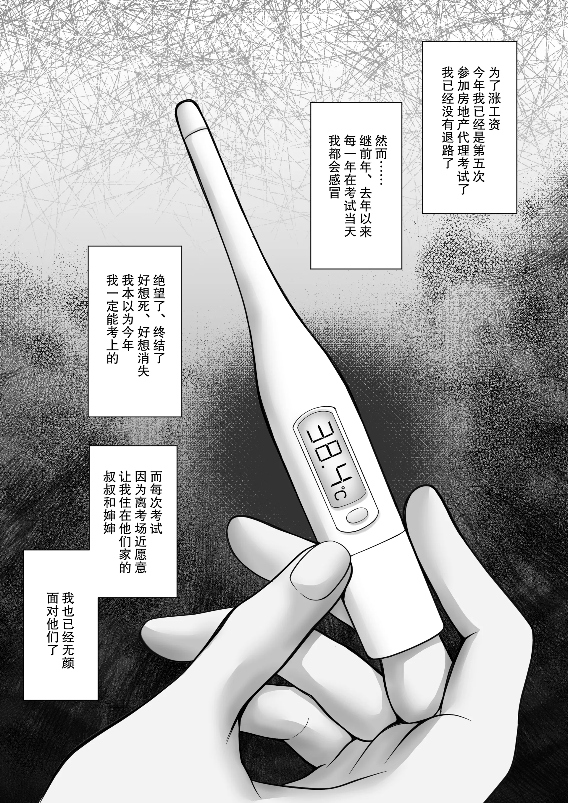 [サポットノーズ (mel)] 認識改変！ 超・都合の良い世界で…！ [DL版] [后悔的神官个人汉化]