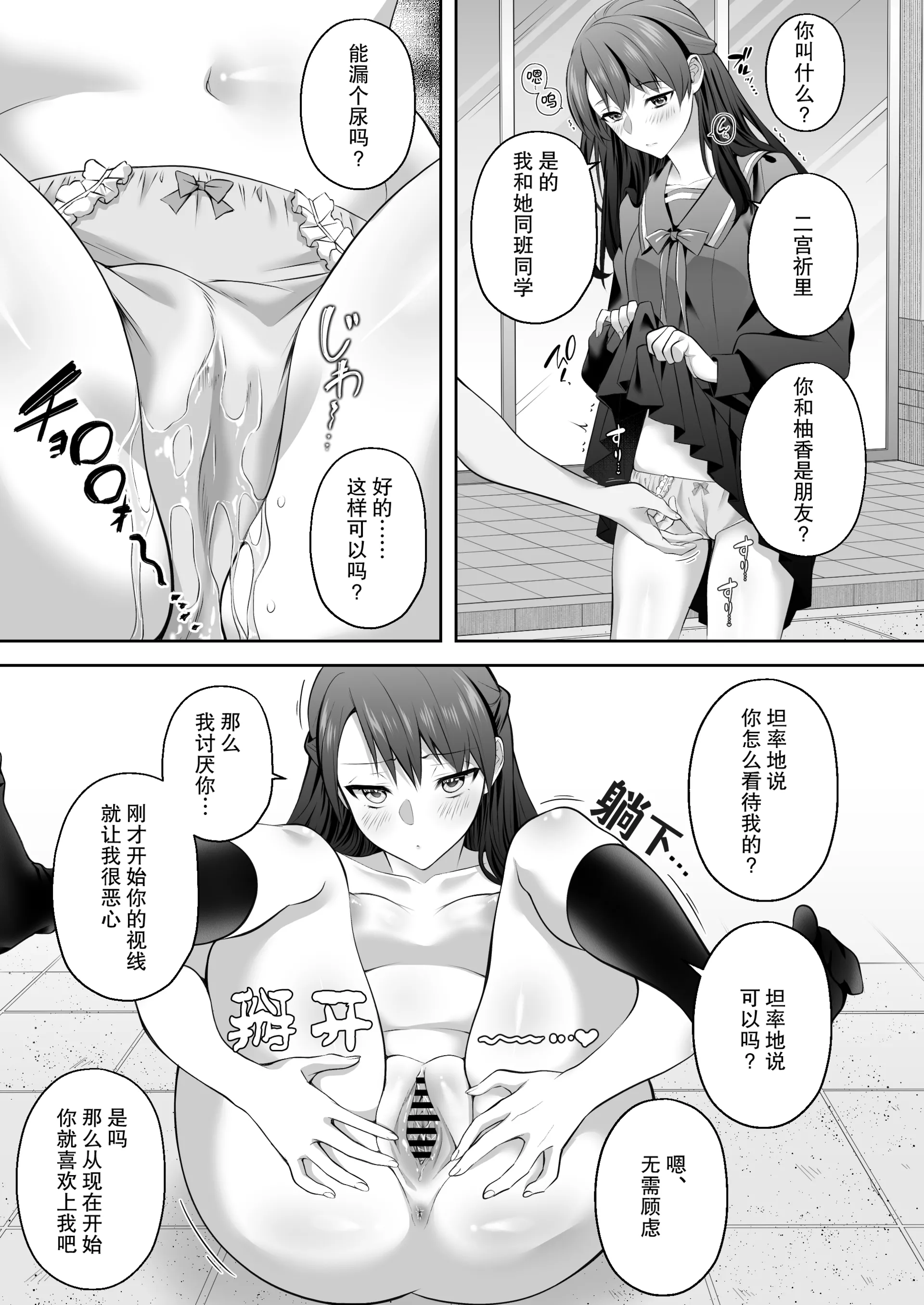 [サポットノーズ (mel)] 認識改変！ 超・都合の良い世界で…！ [DL版] [后悔的神官个人汉化]