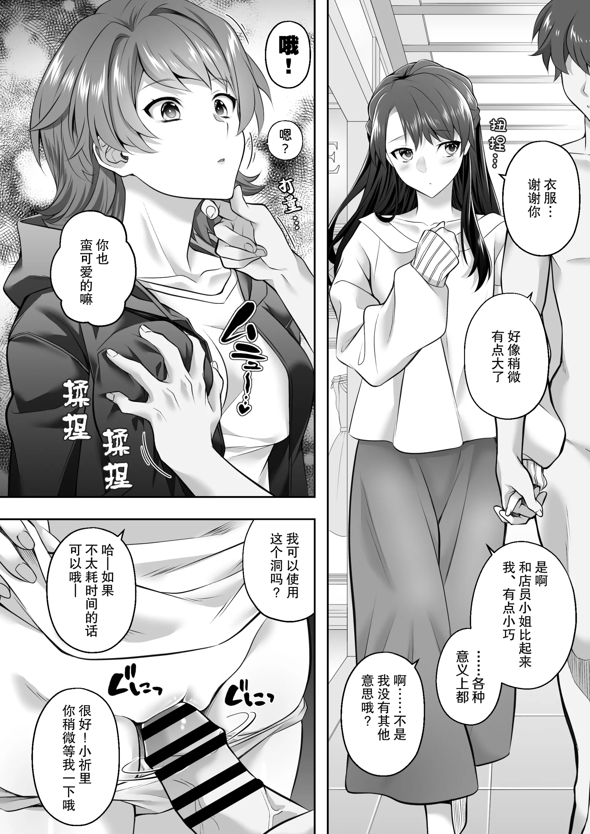 [サポットノーズ (mel)] 認識改変！ 超・都合の良い世界で…！ [DL版] [后悔的神官个人汉化]