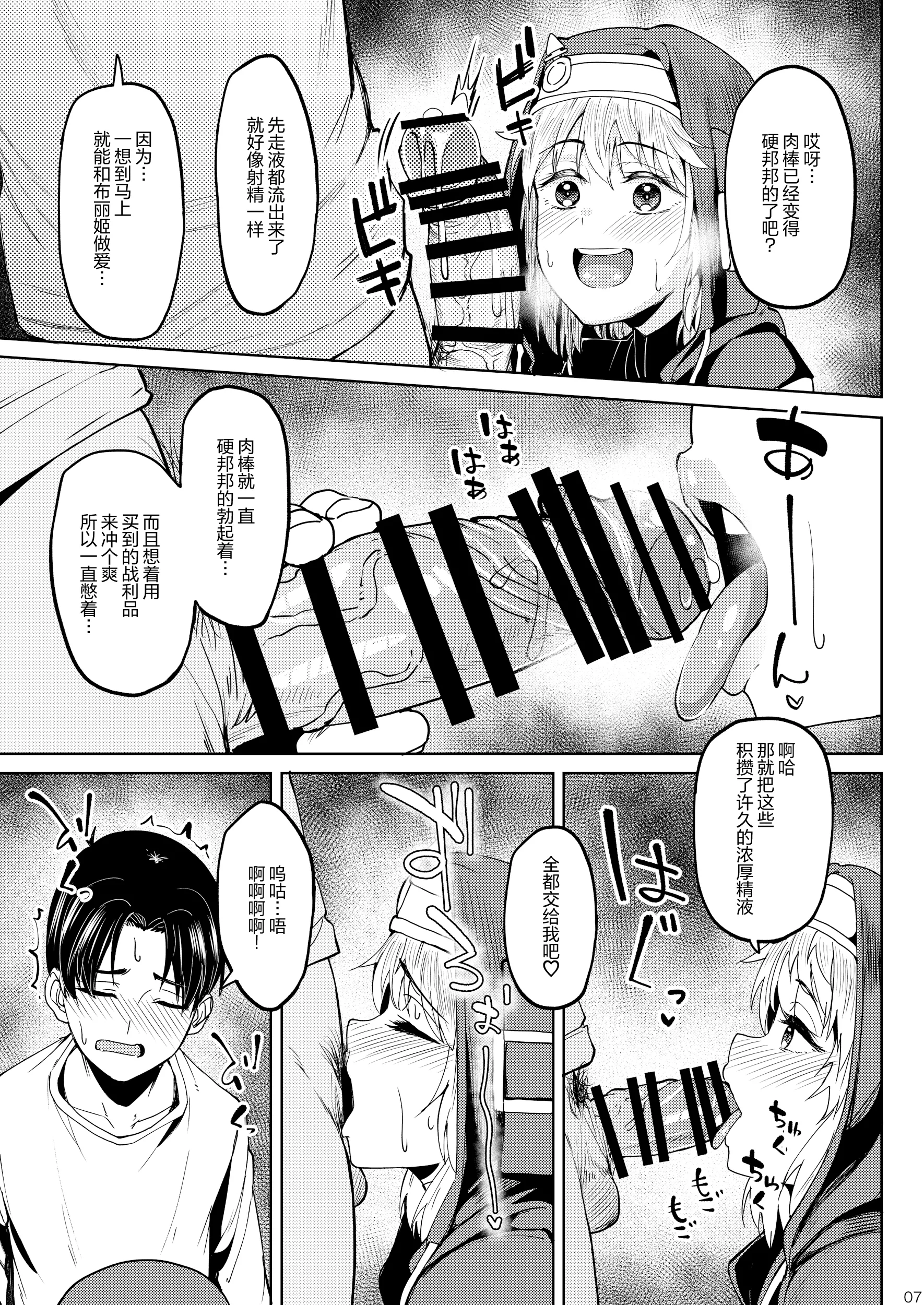 [はんなま、池袋蒸留所 (添い寝、虎助遥人)] 密着おちんちん警察24時～年末特別警戒スペシャル～ (ギルティギア) [白杨汉化组] [DL版]