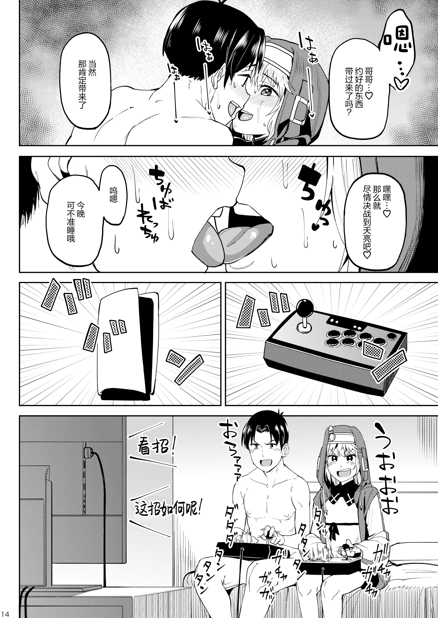 [はんなま、池袋蒸留所 (添い寝、虎助遥人)] 密着おちんちん警察24時～年末特別警戒スペシャル～ (ギルティギア) [白杨汉化组] [DL版]