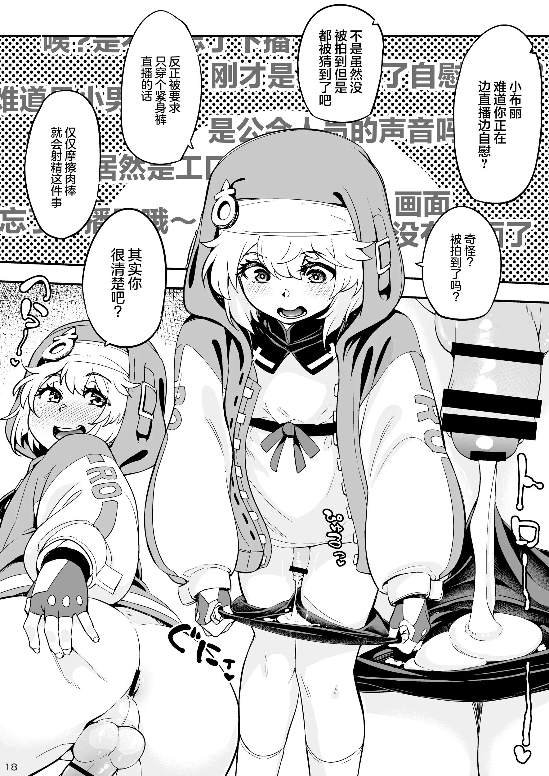 [はんなま、池袋蒸留所 (添い寝、虎助遥人)] 密着おちんちん警察24時～年末特別警戒スペシャル～ (ギルティギア) [白杨汉化组] [DL版]