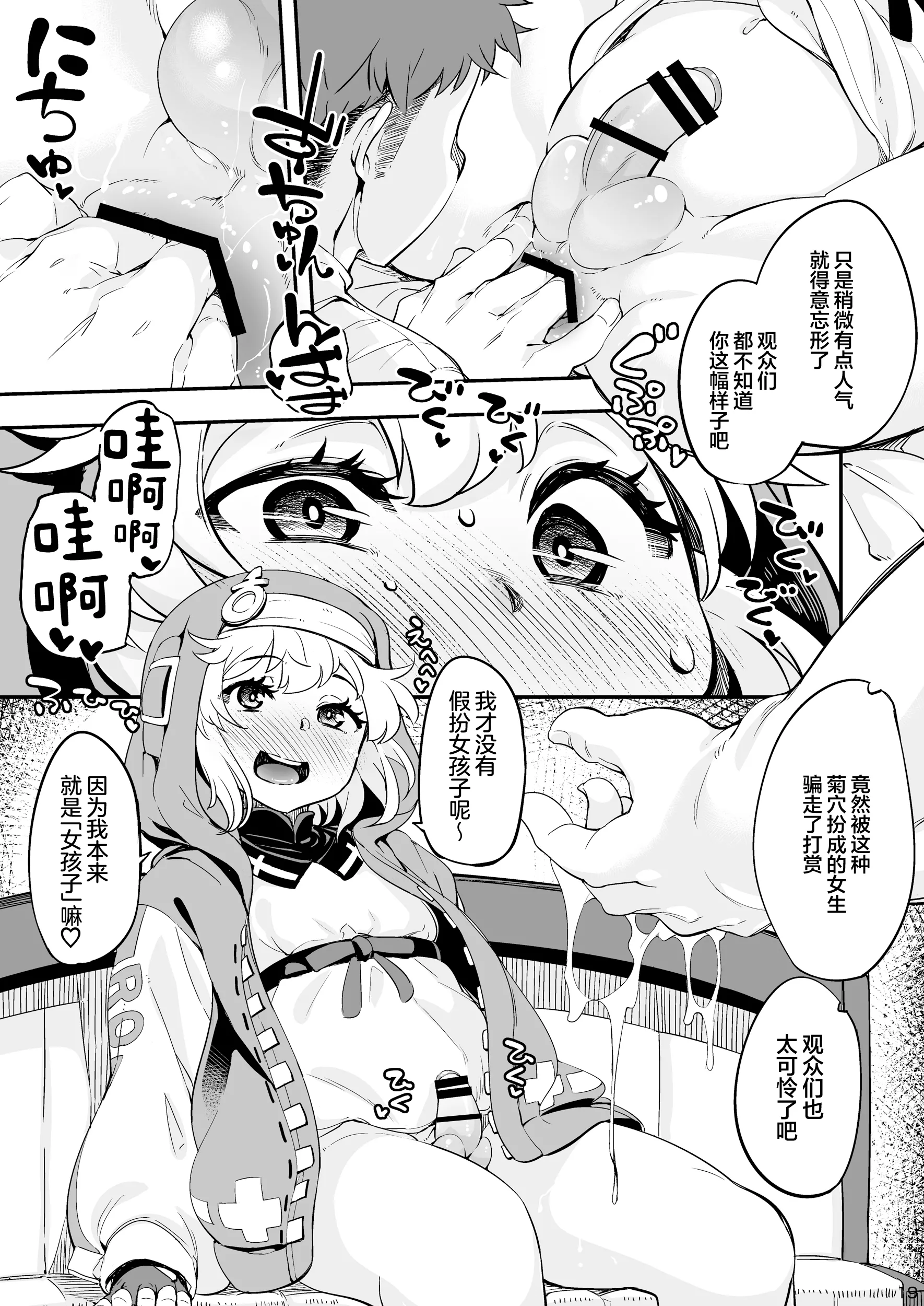 [はんなま、池袋蒸留所 (添い寝、虎助遥人)] 密着おちんちん警察24時～年末特別警戒スペシャル～ (ギルティギア) [白杨汉化组] [DL版]