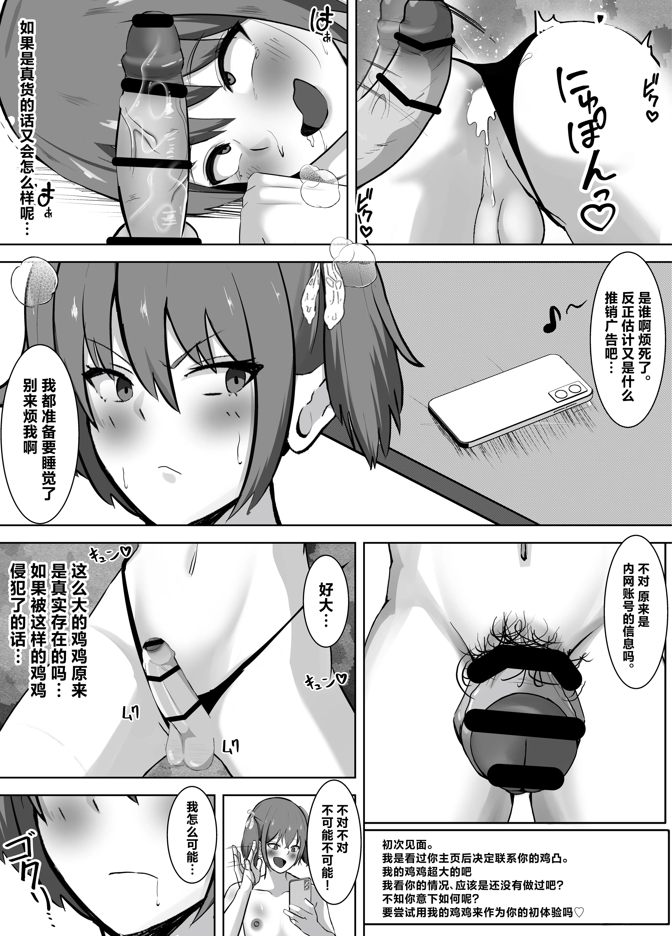 [ともさか] 媚薬に堕ちた雌♂～薬と精液に溺れる堕落性活～ [中国翻訳]