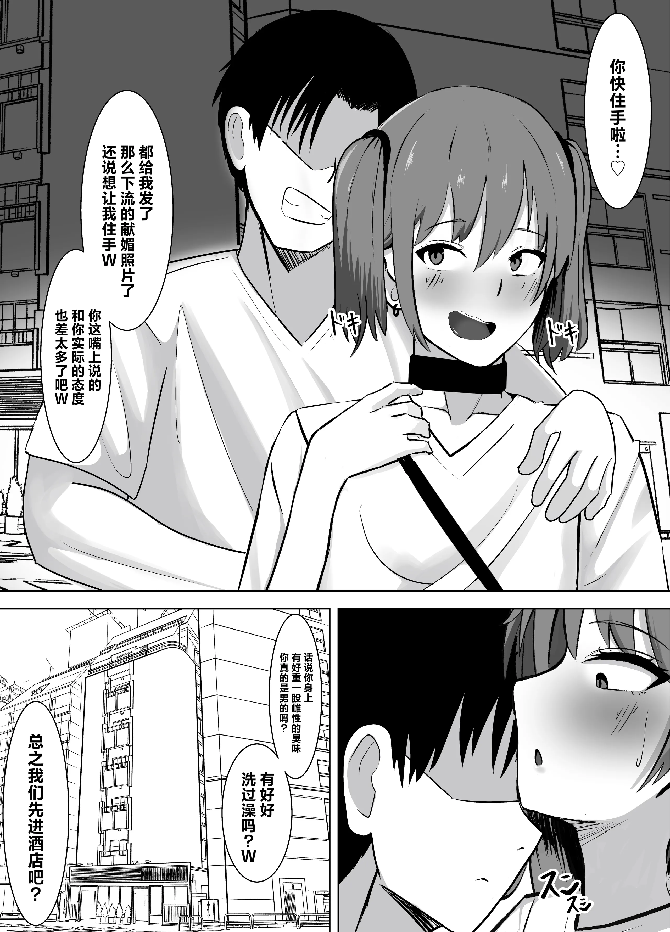 [ともさか] 媚薬に堕ちた雌♂～薬と精液に溺れる堕落性活～ [中国翻訳]