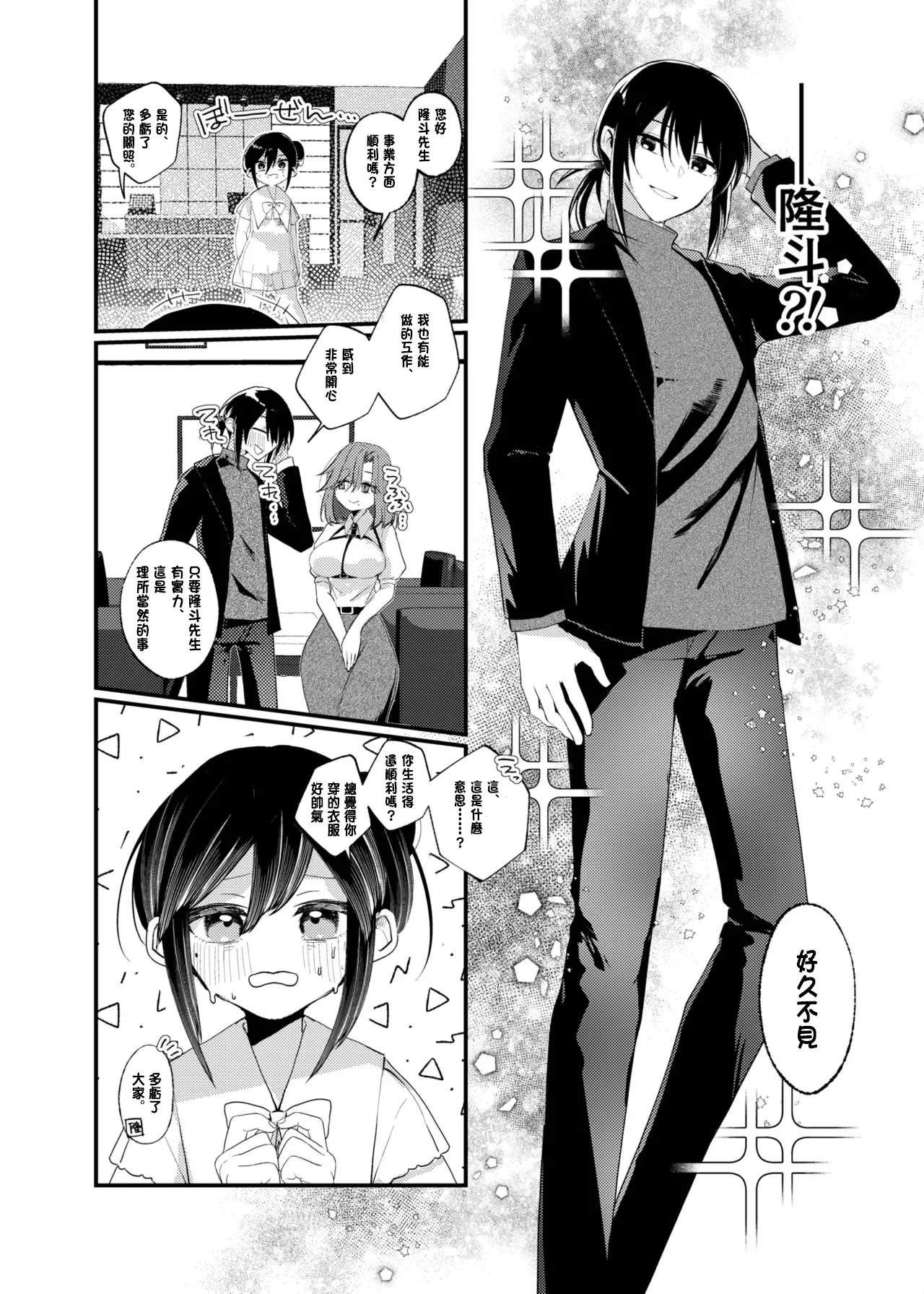 [あむぁいおかし製作所 (山本fcn)] 俺がTSしたかったわけじゃないのに! [中国翻訳]