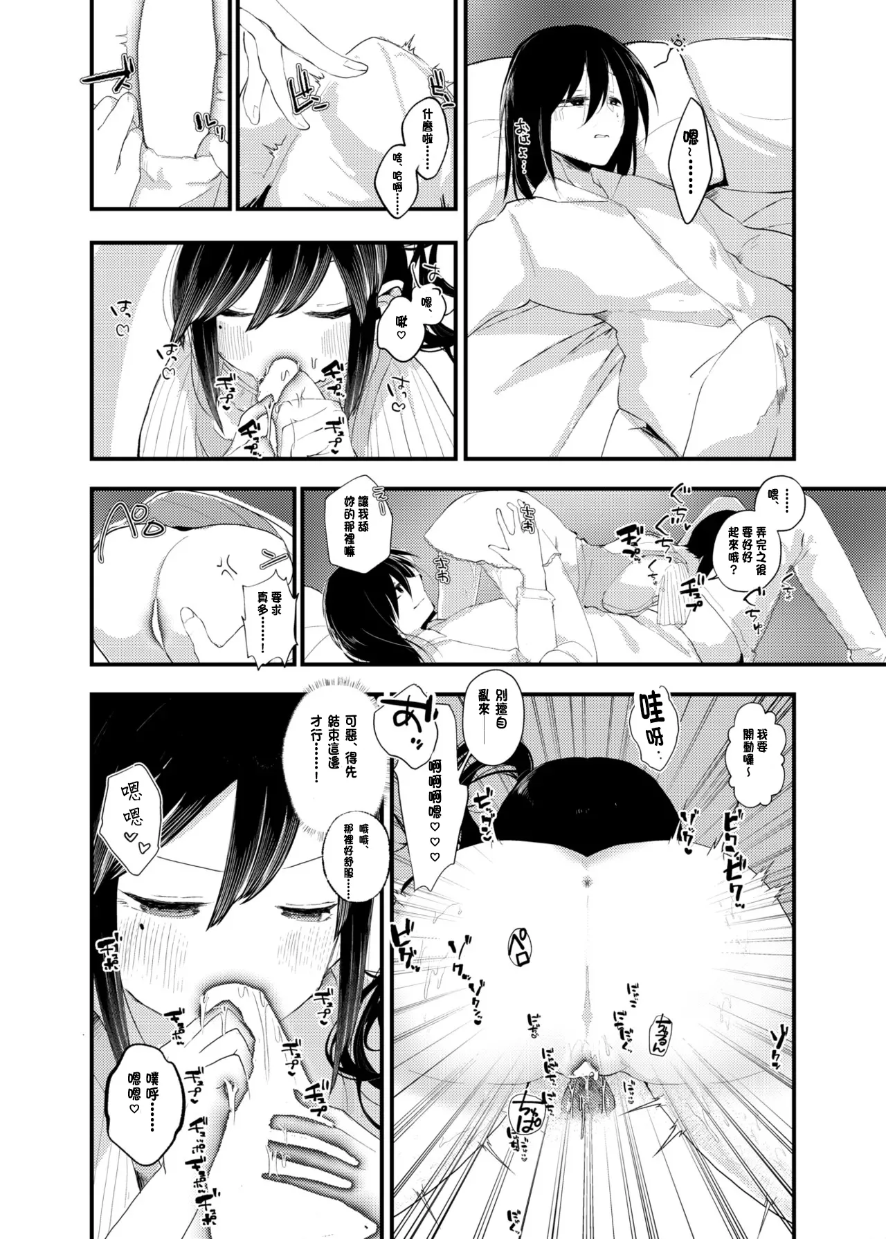 [あむぁいおかし製作所 (山本fcn)] 俺がTSしたかったわけじゃないのに! [中国翻訳]