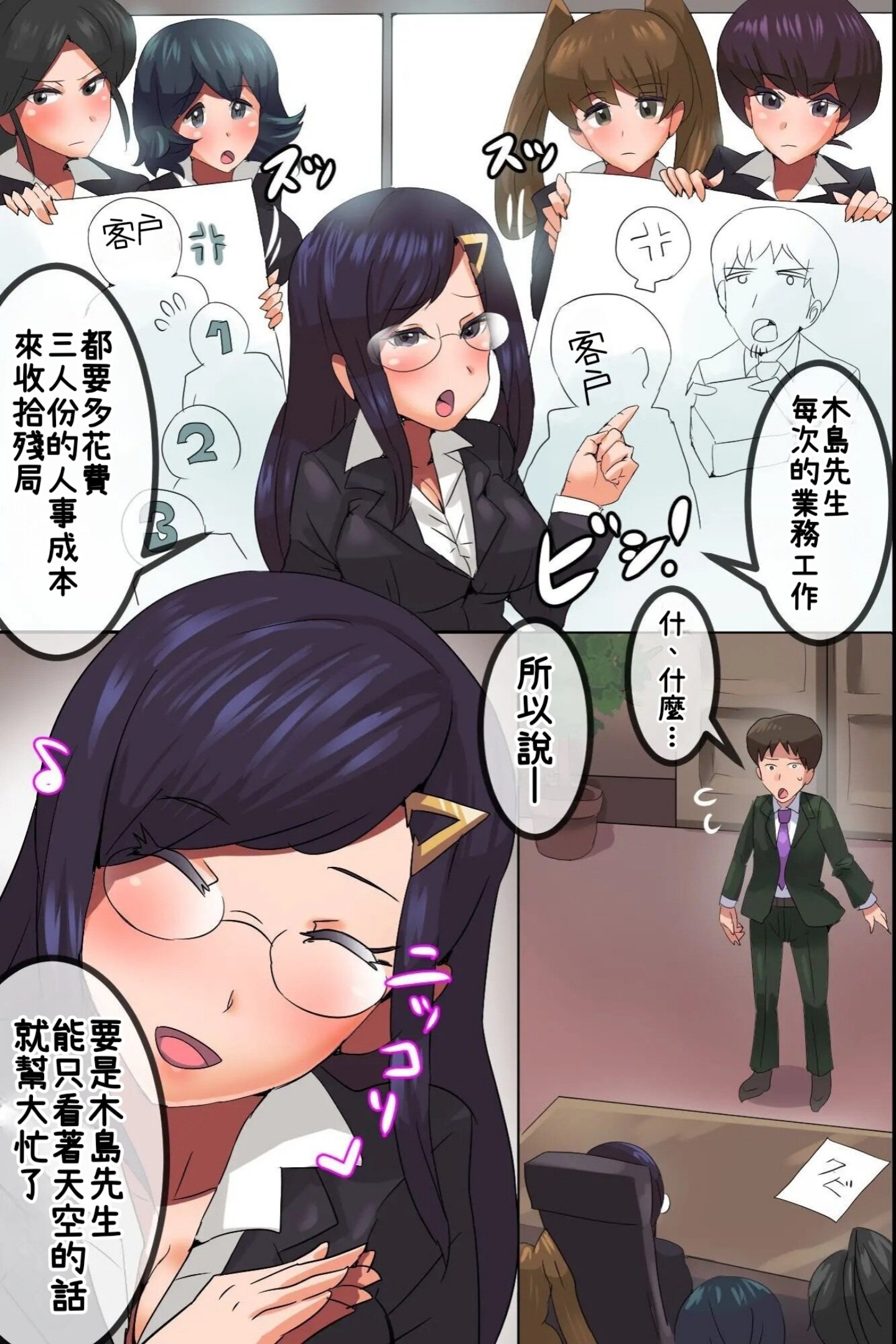[MC] 無抵抗!無反応な女をハメる!存在消失なら好きなマ○コに中出しOK!やりたい放題! [小照不會漢化]
