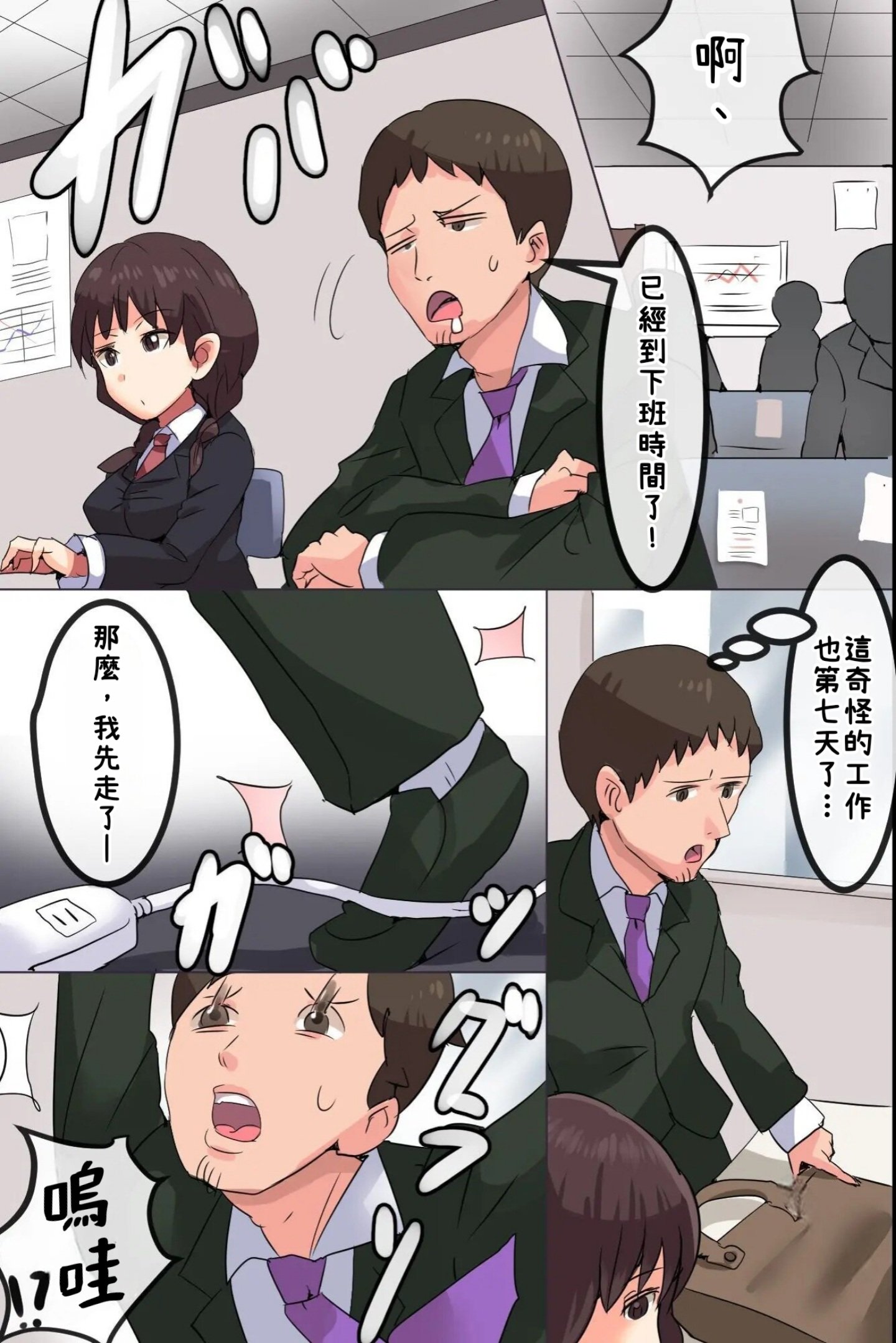 [MC] 無抵抗!無反応な女をハメる!存在消失なら好きなマ○コに中出しOK!やりたい放題! [小照不會漢化]