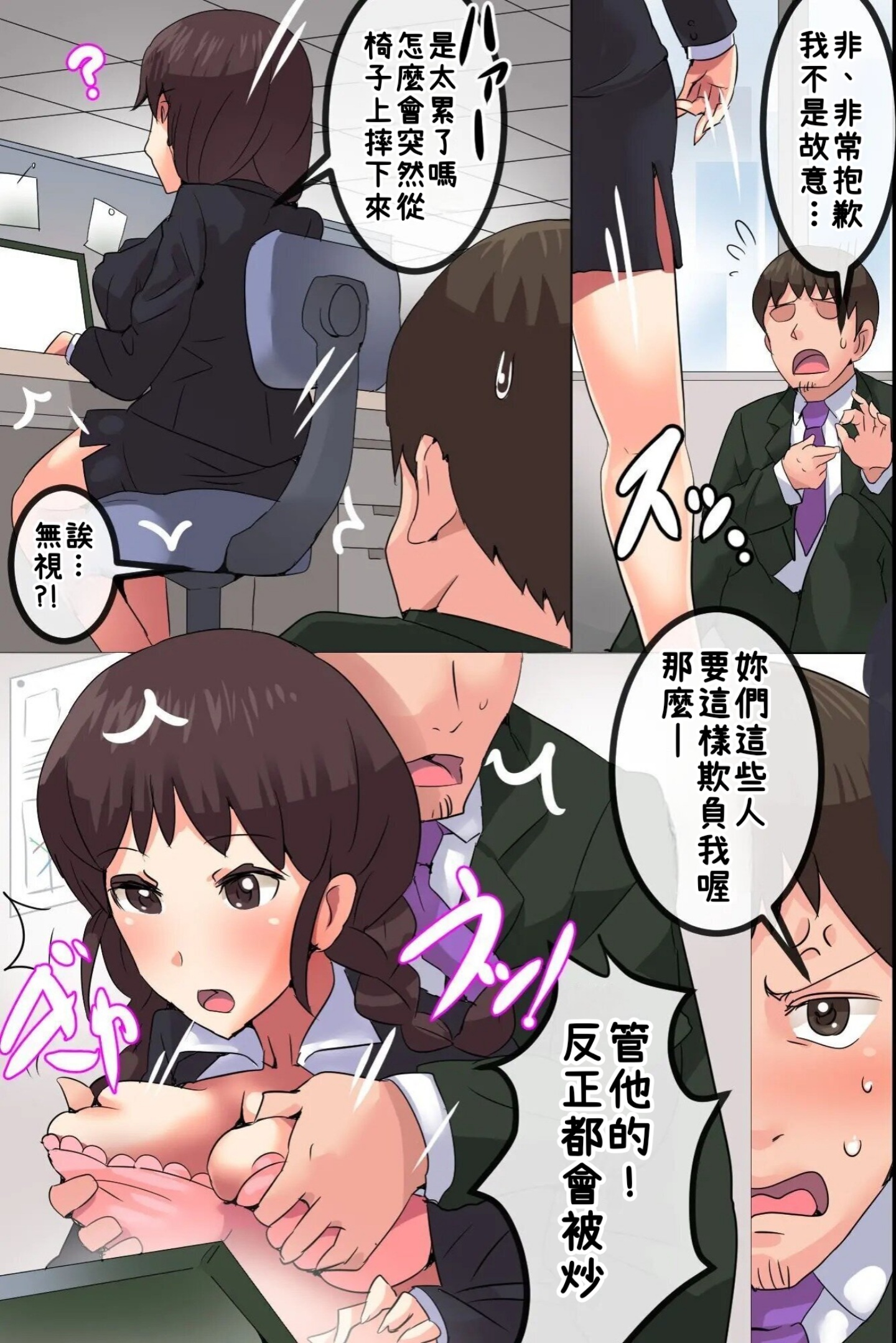 [MC] 無抵抗!無反応な女をハメる!存在消失なら好きなマ○コに中出しOK!やりたい放題! [小照不會漢化]