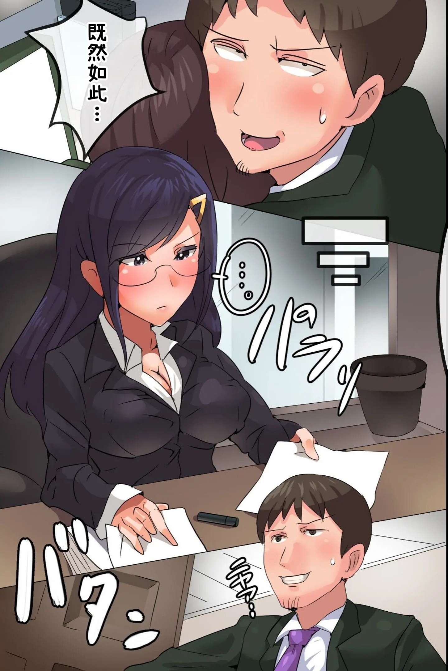[MC] 無抵抗!無反応な女をハメる!存在消失なら好きなマ○コに中出しOK!やりたい放題! [小照不會漢化]