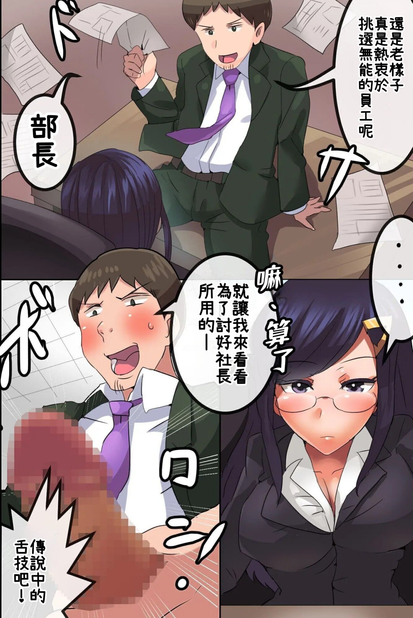 [MC] 無抵抗!無反応な女をハメる!存在消失なら好きなマ○コに中出しOK!やりたい放題! [小照不會漢化]