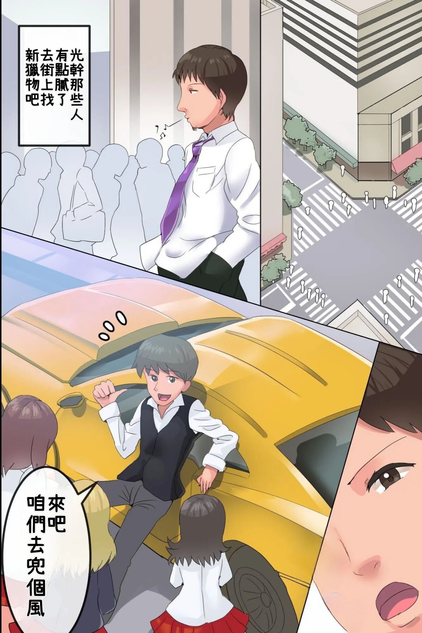 [MC] 無抵抗!無反応な女をハメる!存在消失なら好きなマ○コに中出しOK!やりたい放題! [小照不會漢化]