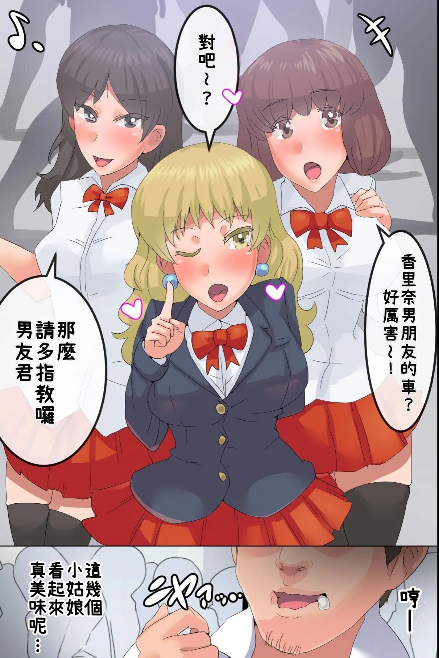 [MC] 無抵抗!無反応な女をハメる!存在消失なら好きなマ○コに中出しOK!やりたい放題! [小照不會漢化]