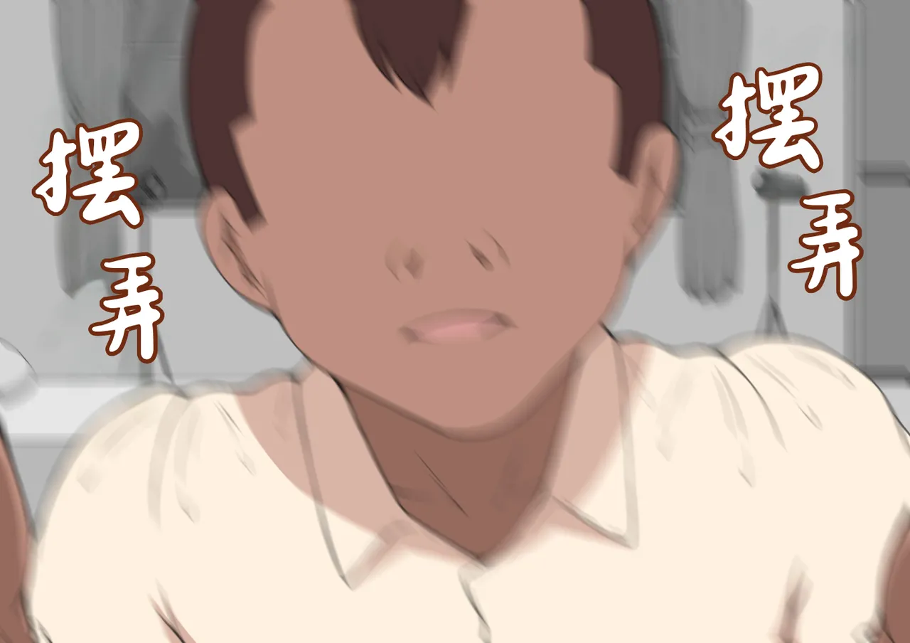 [ネトラレの民] 『彼女は狙われている』系列个人整合④[Chinsese] [GPT机翻]2025