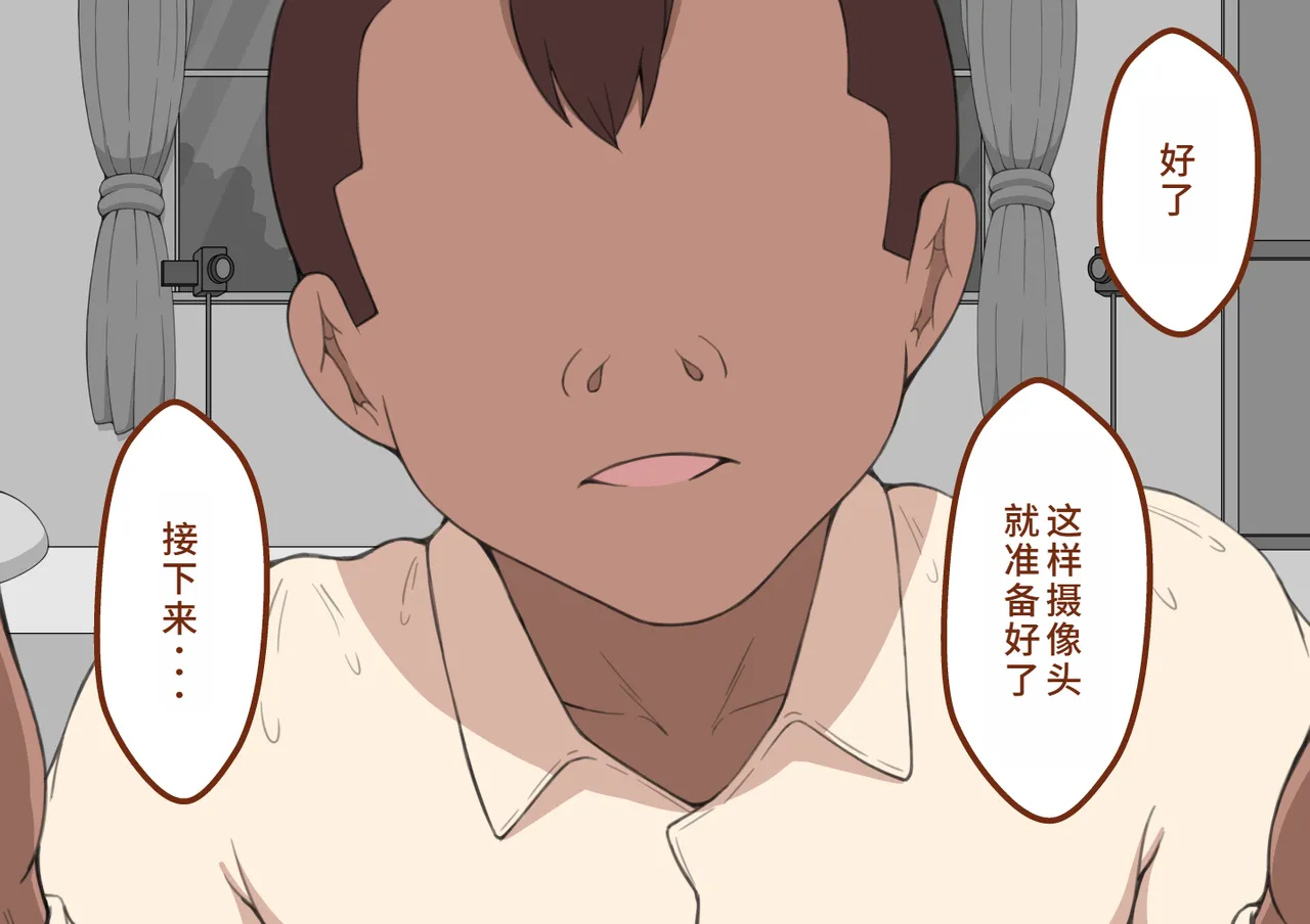 [ネトラレの民] 『彼女は狙われている』系列个人整合④[Chinsese] [GPT机翻]2025