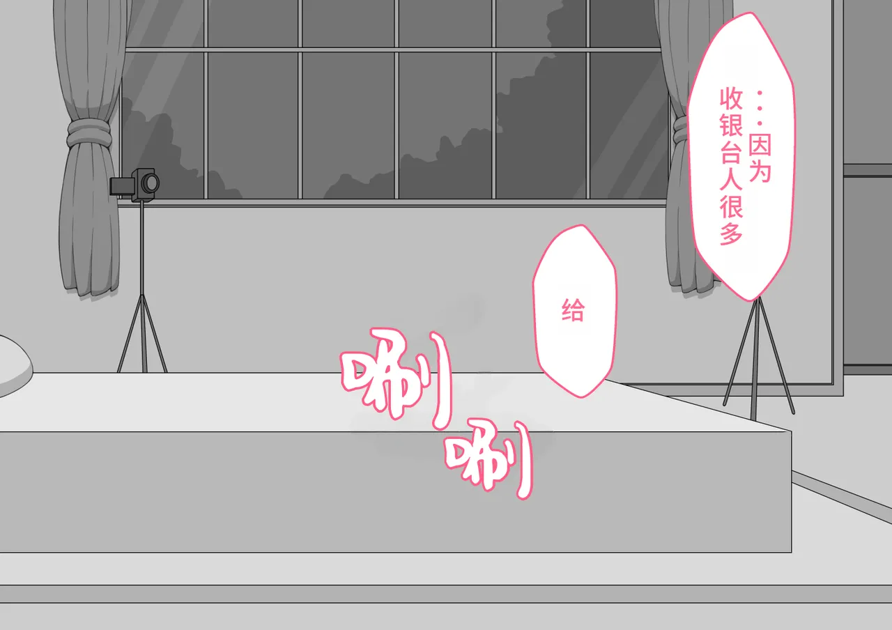 [ネトラレの民] 『彼女は狙われている』系列个人整合④[Chinsese] [GPT机翻]2025
