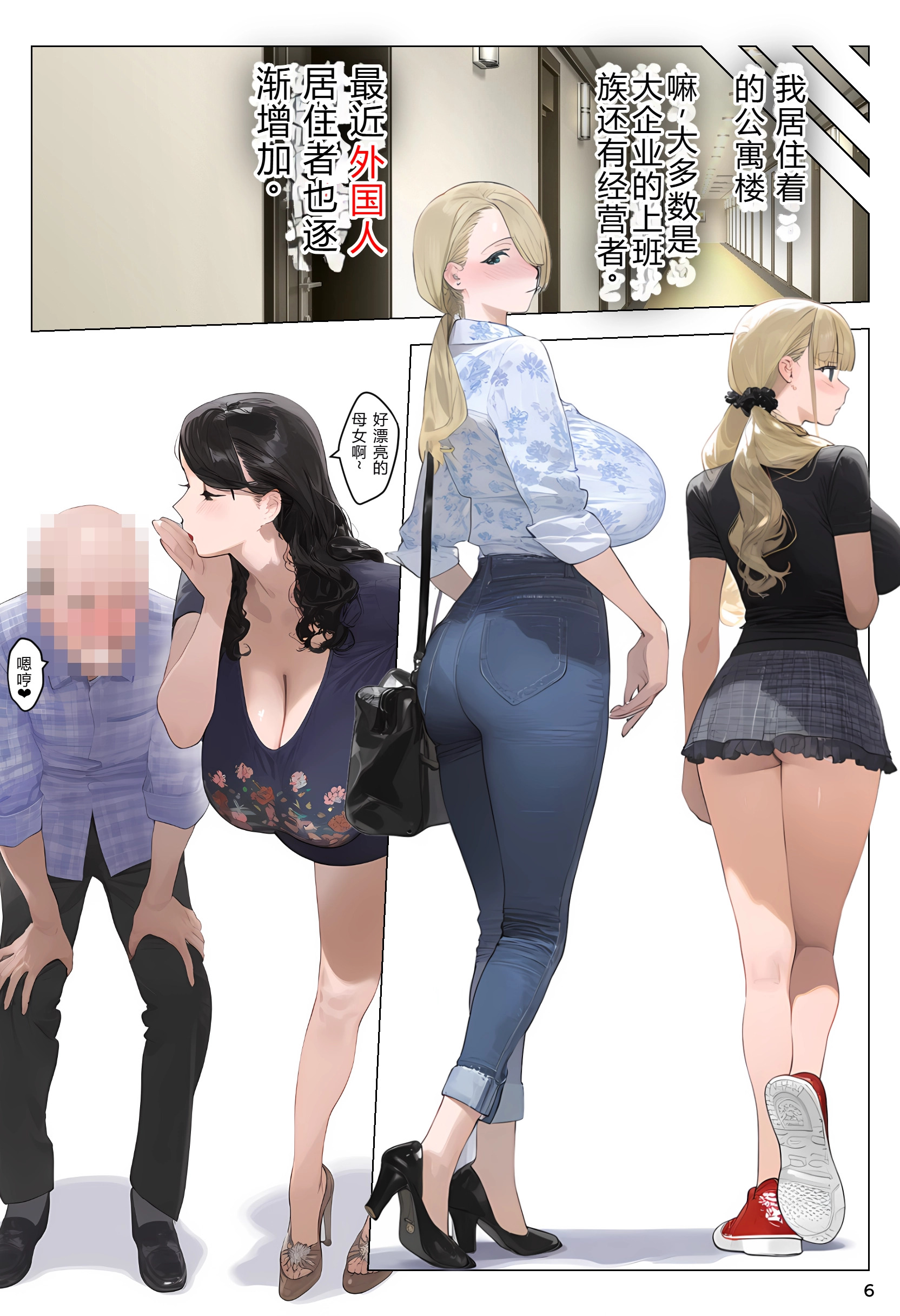 [パニックアメリカ] 全员支配，怀孕适龄大奶美人被大叔宝宝托卵中3[Chinese] [个人机翻润色] [AI Generated]