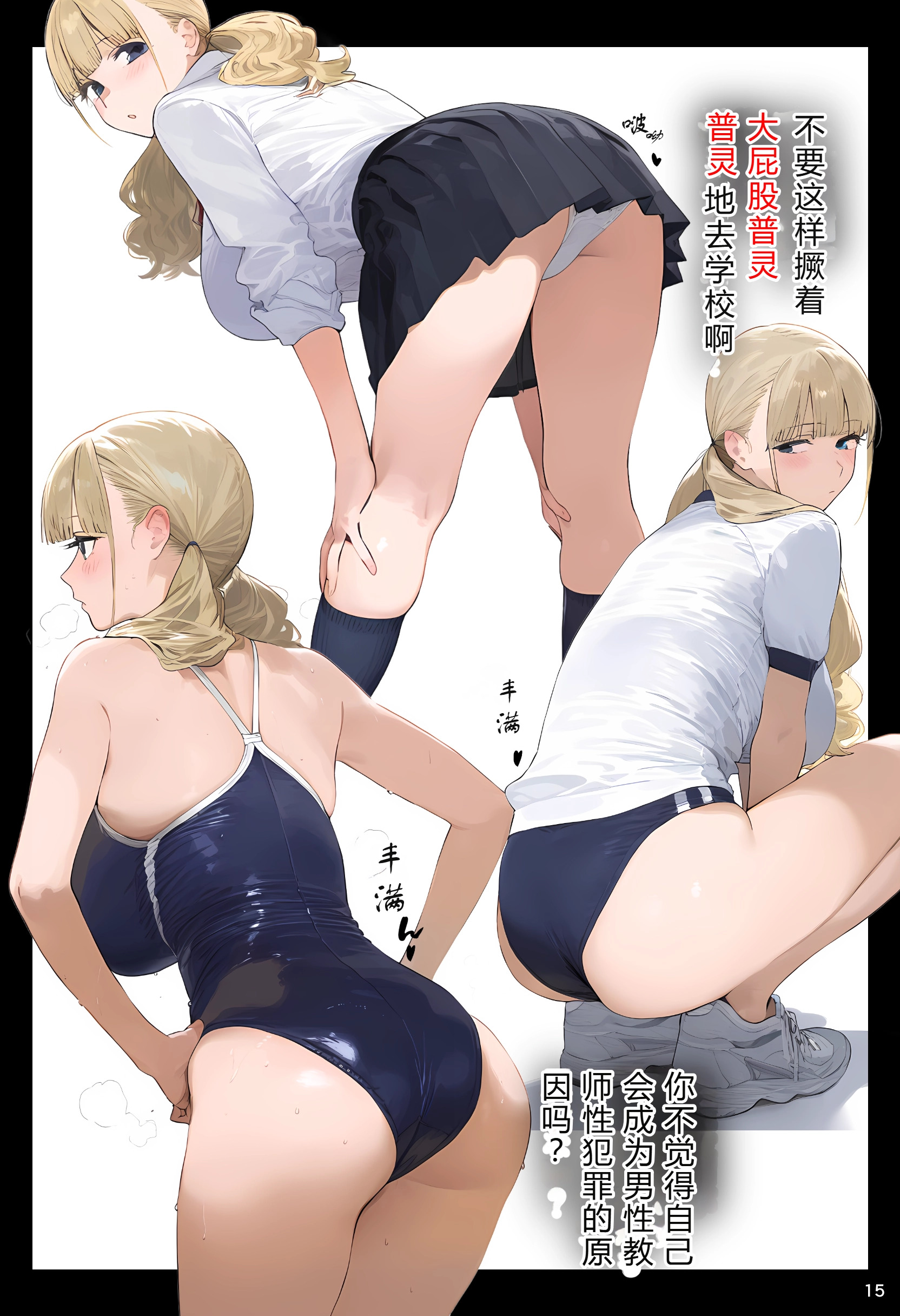 [パニックアメリカ] 全员支配，怀孕适龄大奶美人被大叔宝宝托卵中3[Chinese] [个人机翻润色] [AI Generated]