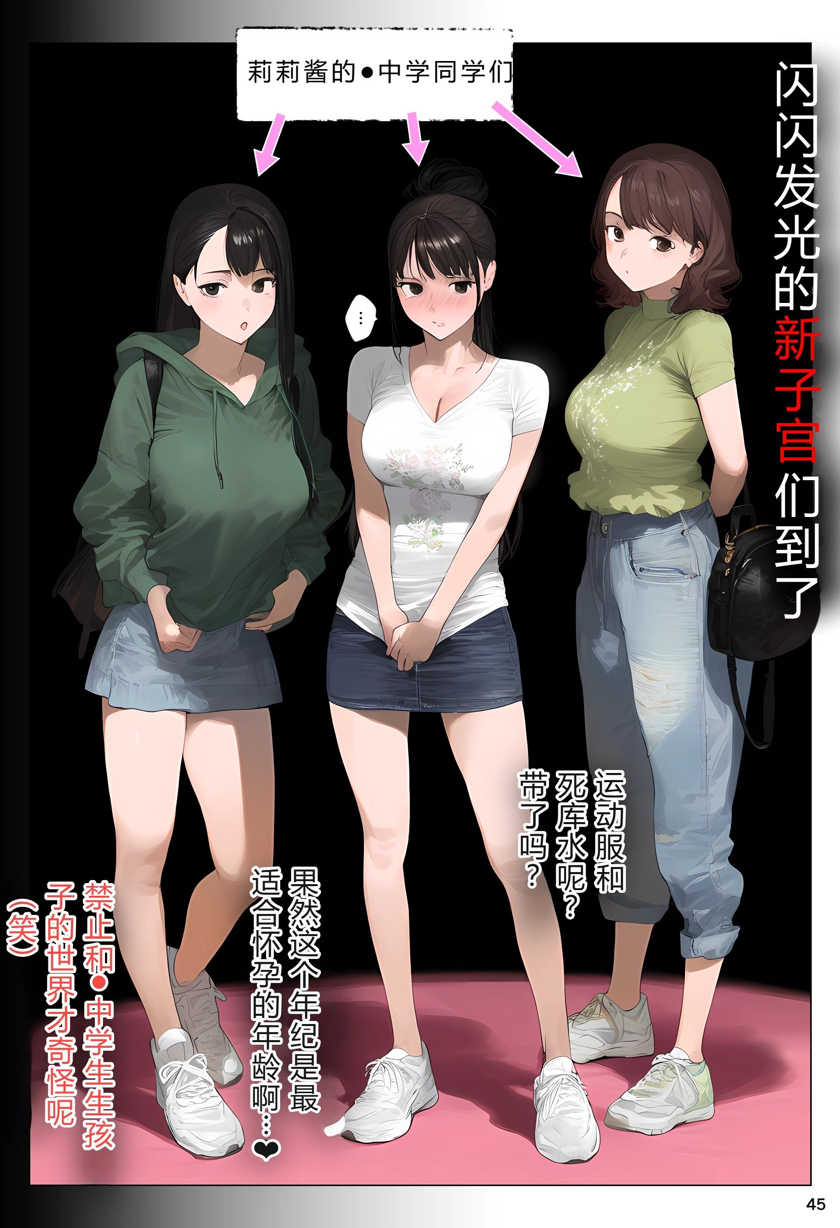 [パニックアメリカ] 全员支配，怀孕适龄大奶美人被大叔宝宝托卵中3[Chinese] [个人机翻润色] [AI Generated]
