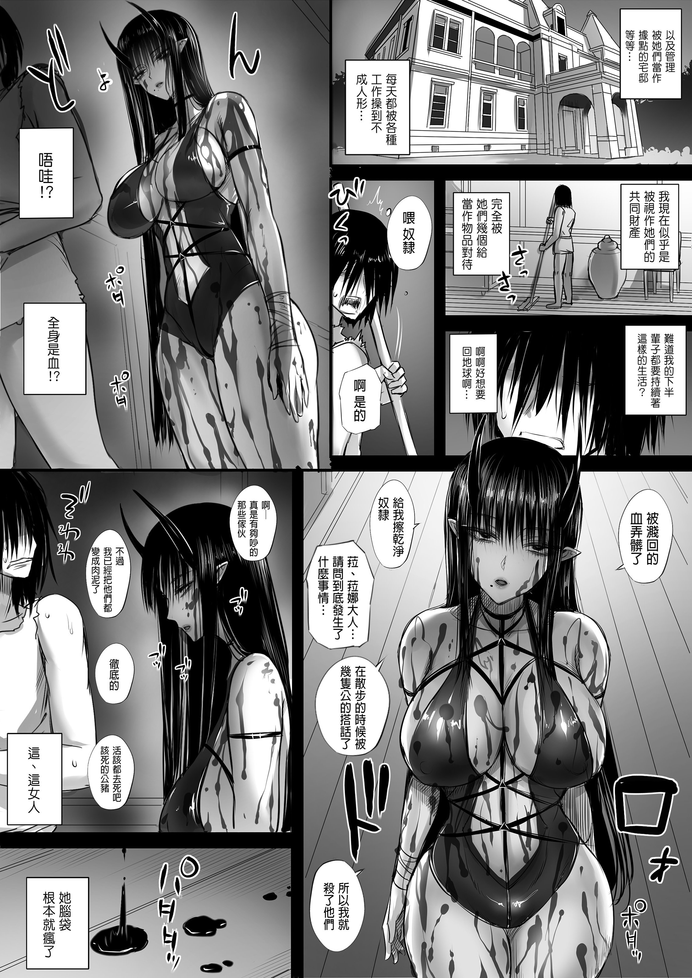 [モブライブ] 俺は異世界でダウナー系冒険者パーティーに買われた｜我在異世界被一個陰沉系女冒險者隊伍給花錢買下來了 [中文] [無修正] [DL版]